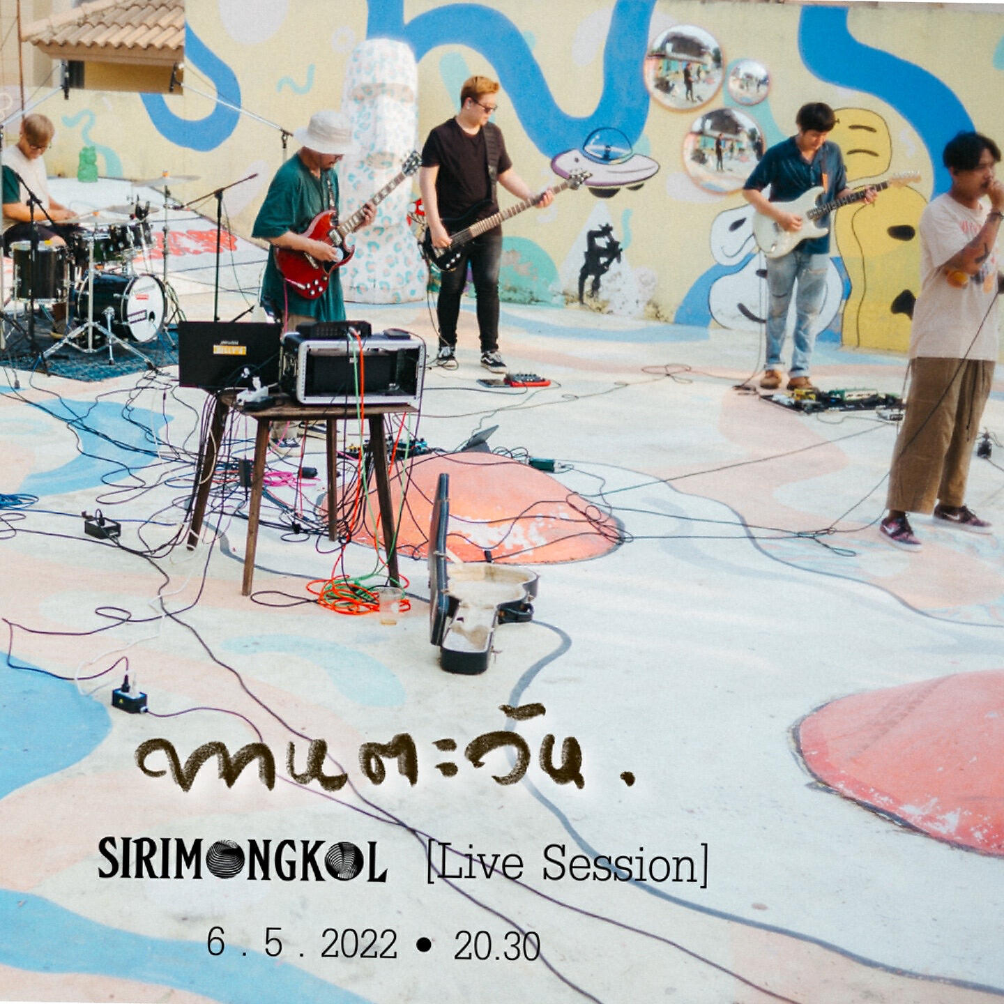 Релиз ทานตะวัน