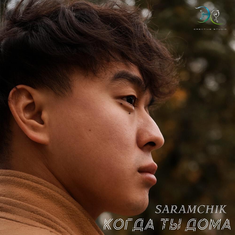 SARAMCHIK