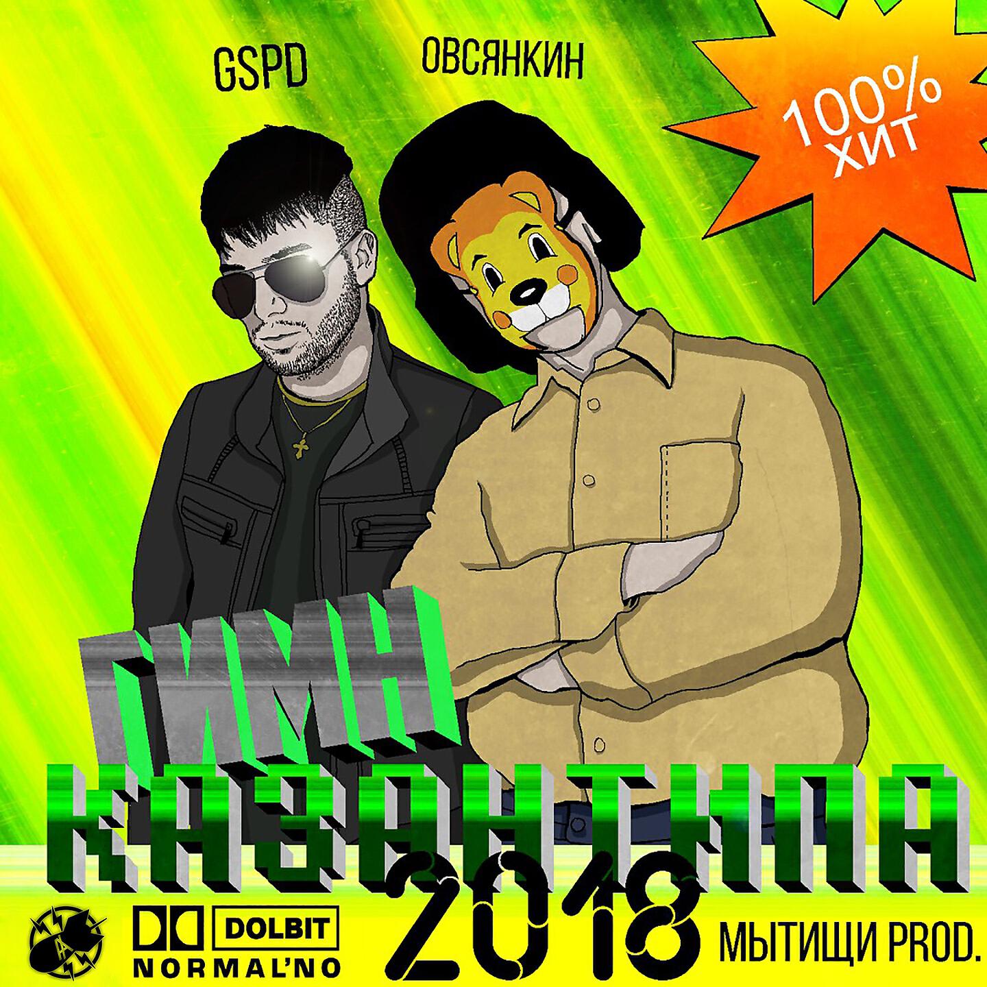 Постер альбома Гимн Казантипа