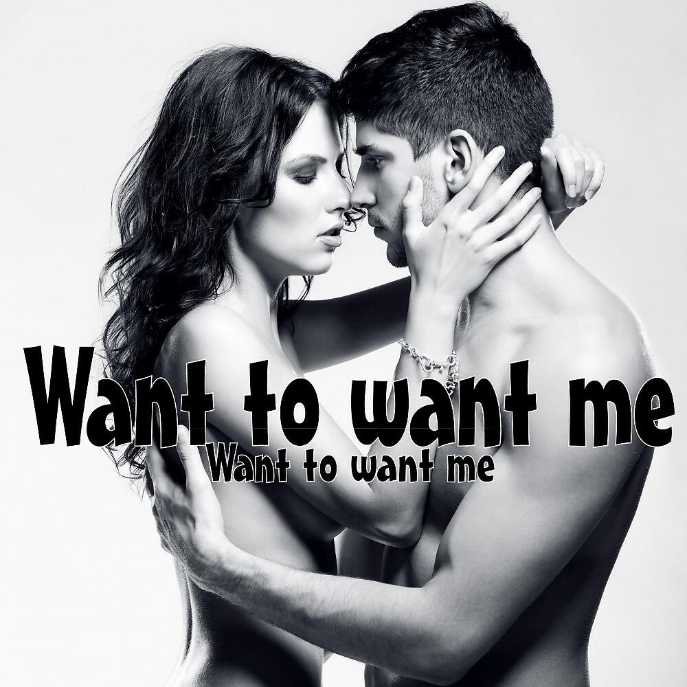 Релиз Want to Want Me