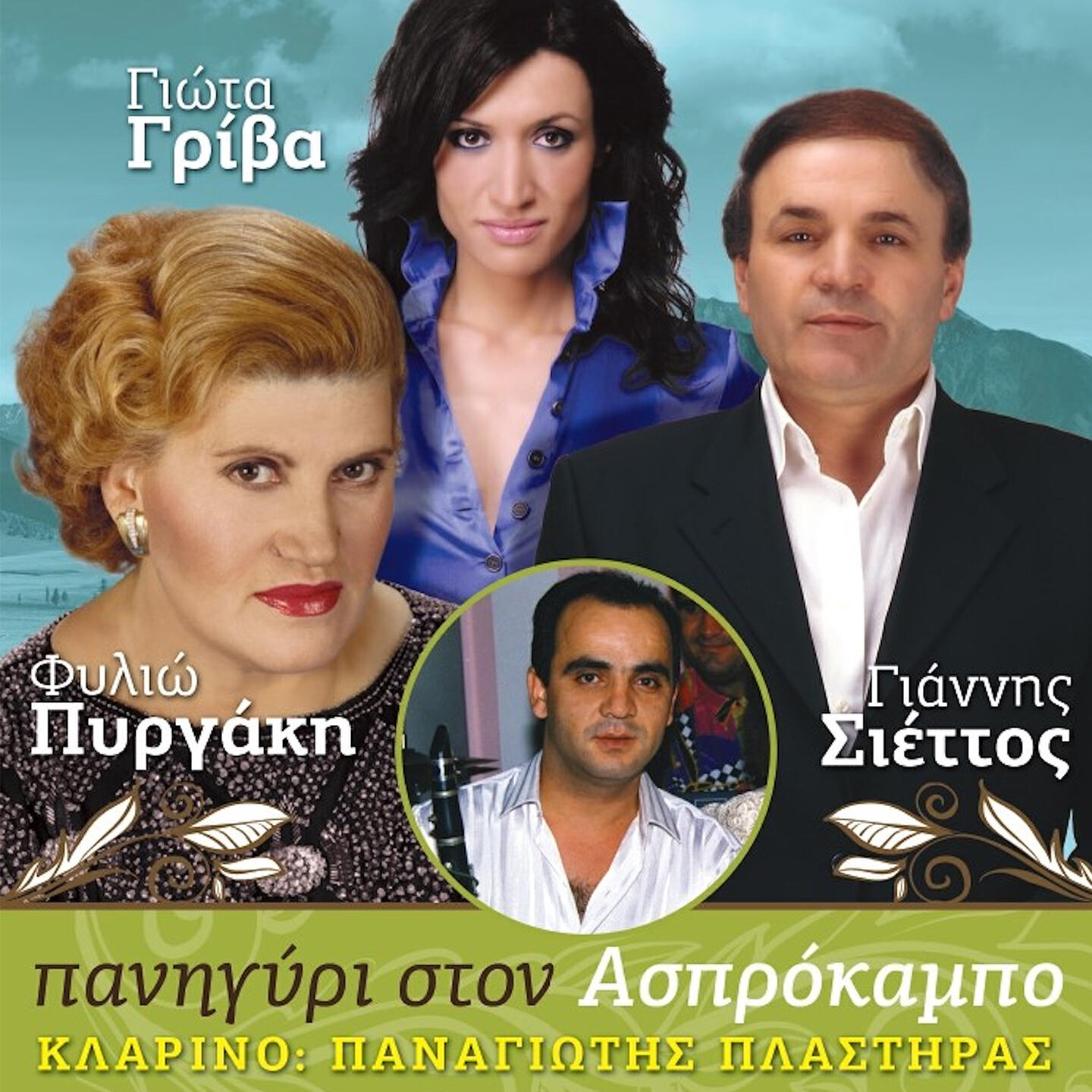 Giannis Siettos