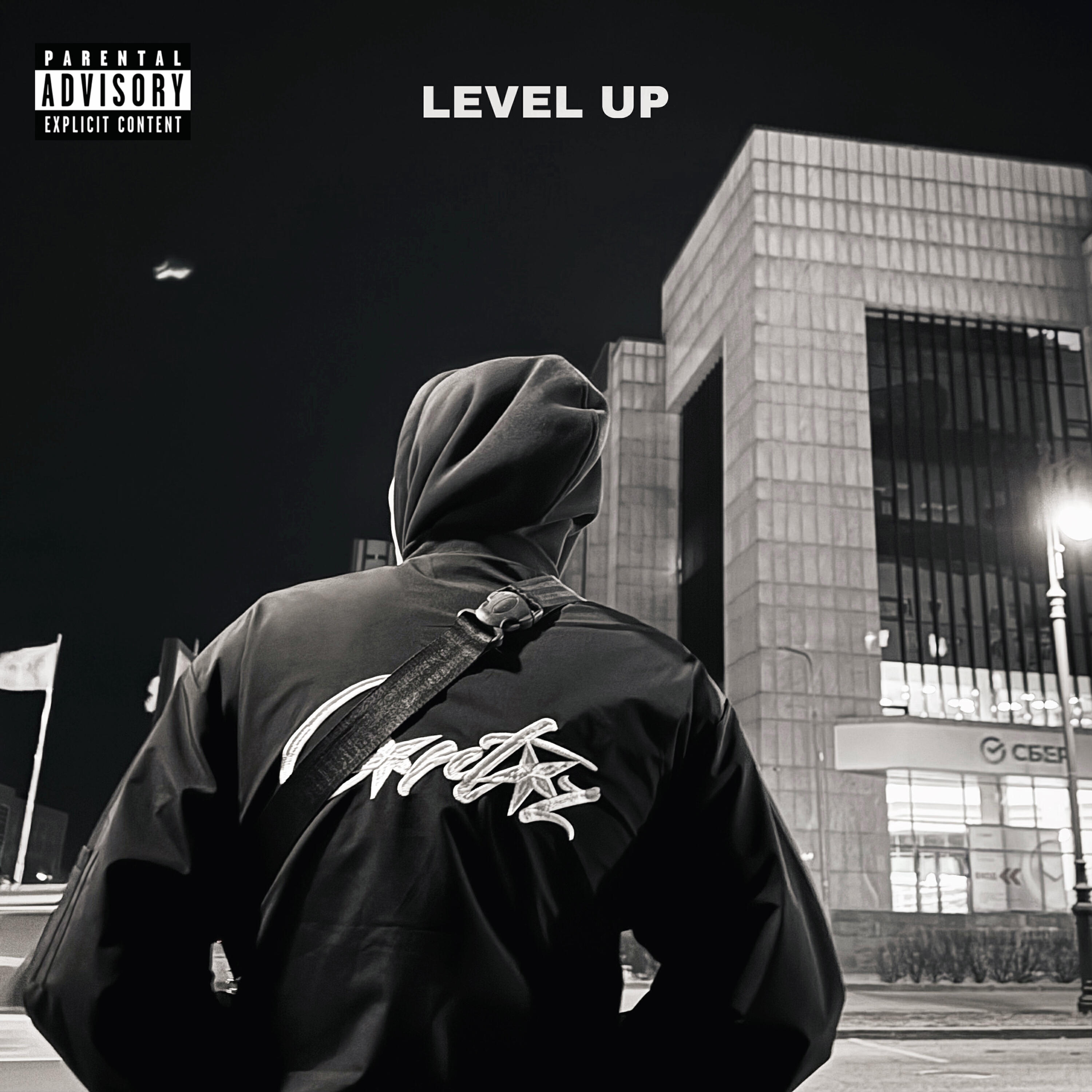 Релиз LEVEL UP