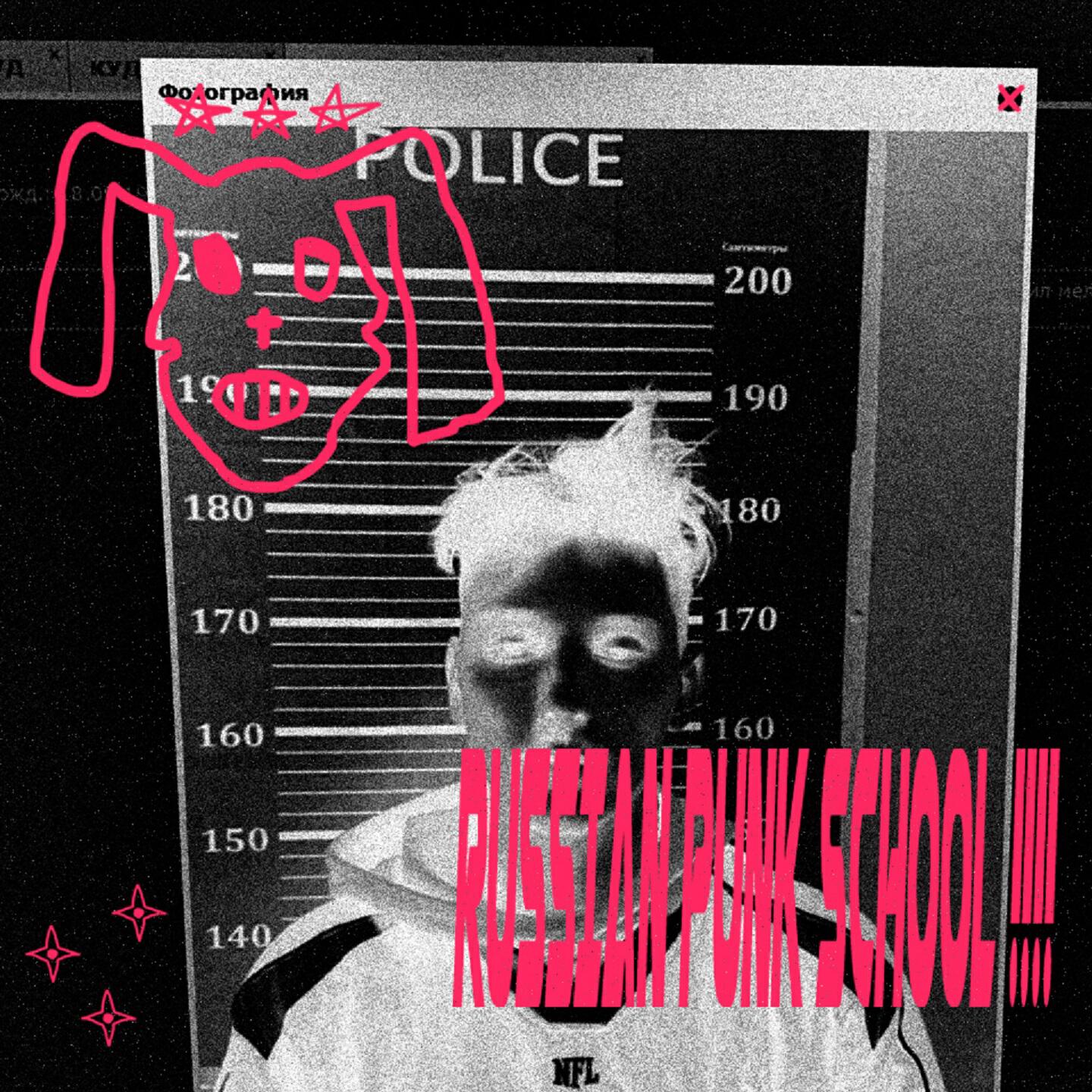 Релиз RUSSIAN PUNK SCHOOL