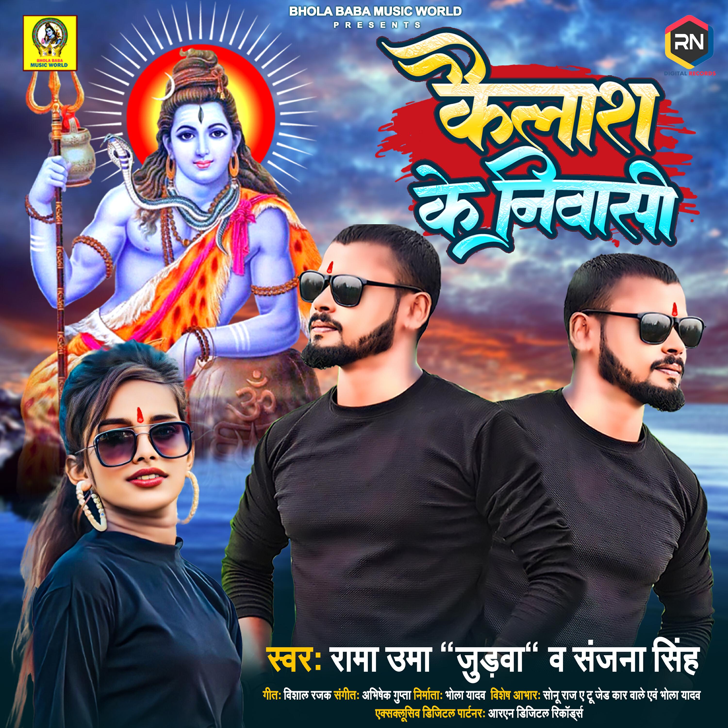 Релиз Kayelash Ke Nivashi