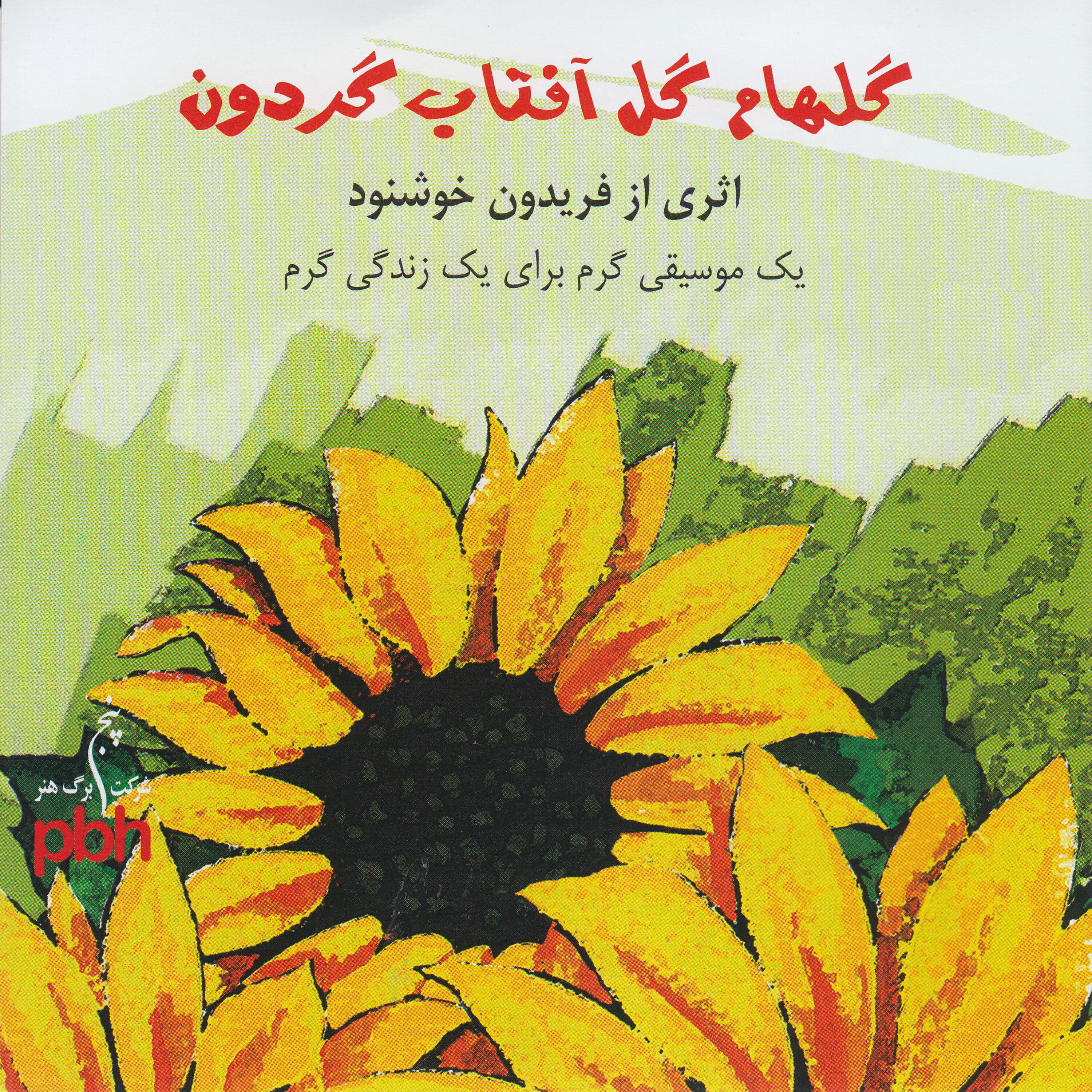 Релиз Golham Gole Aftabgardoon