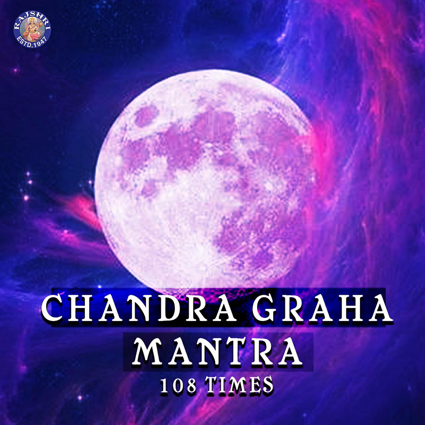 Релиз Navgraha - Chandra Graha Mantra - 108 Times