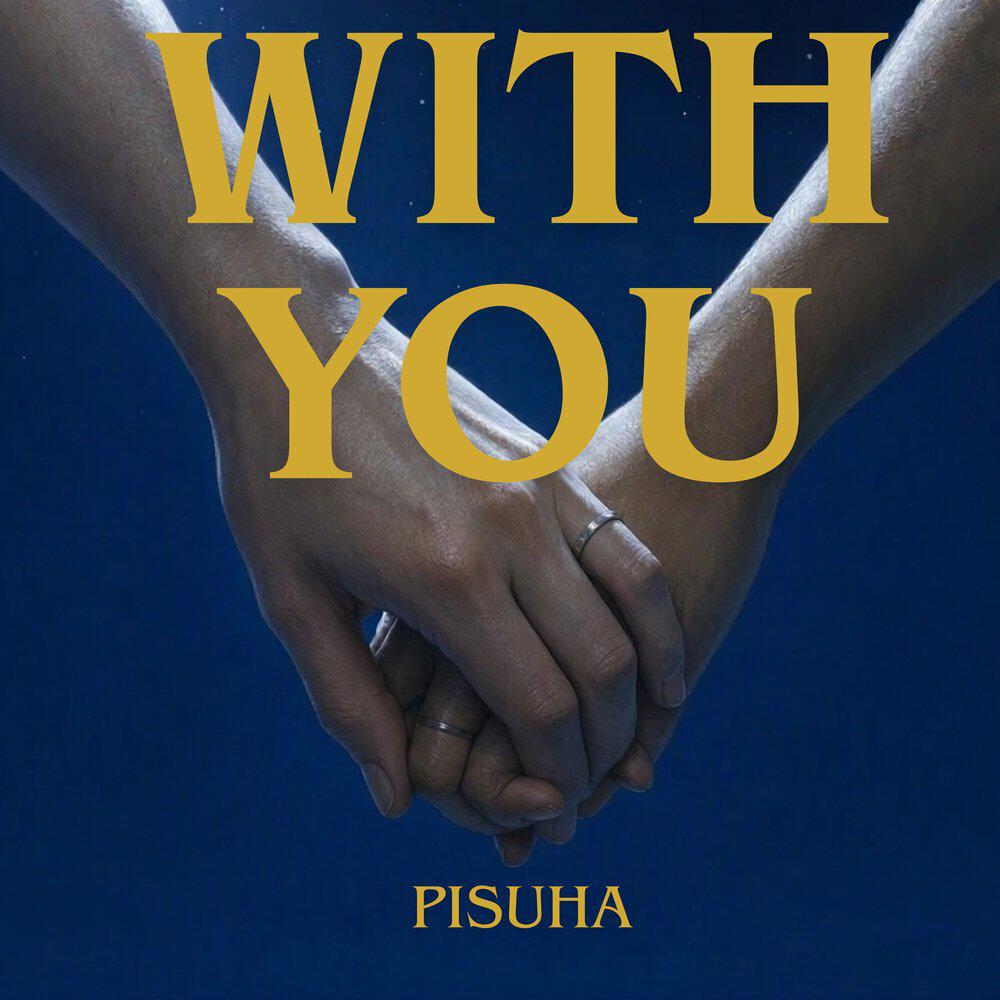 PISUHA