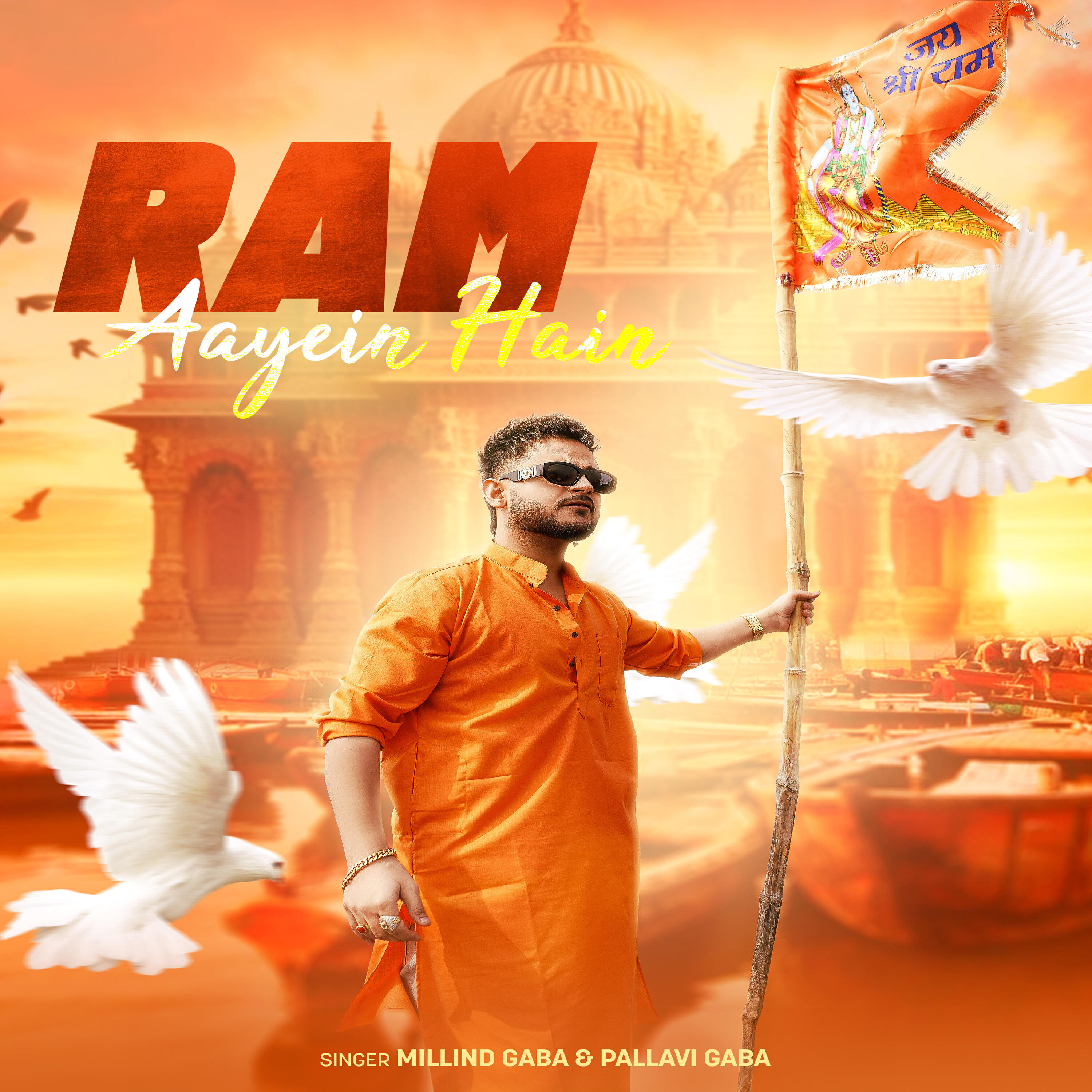 Релиз Ram Aayein Hain