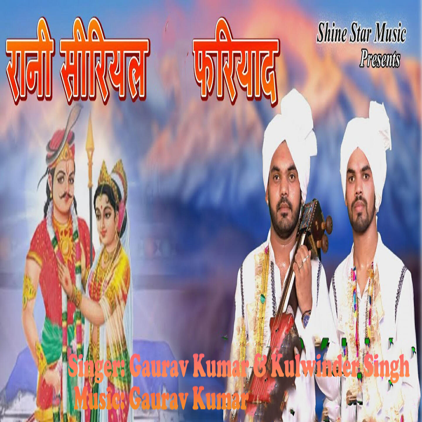 Релиз Rani Serial Fariyaad