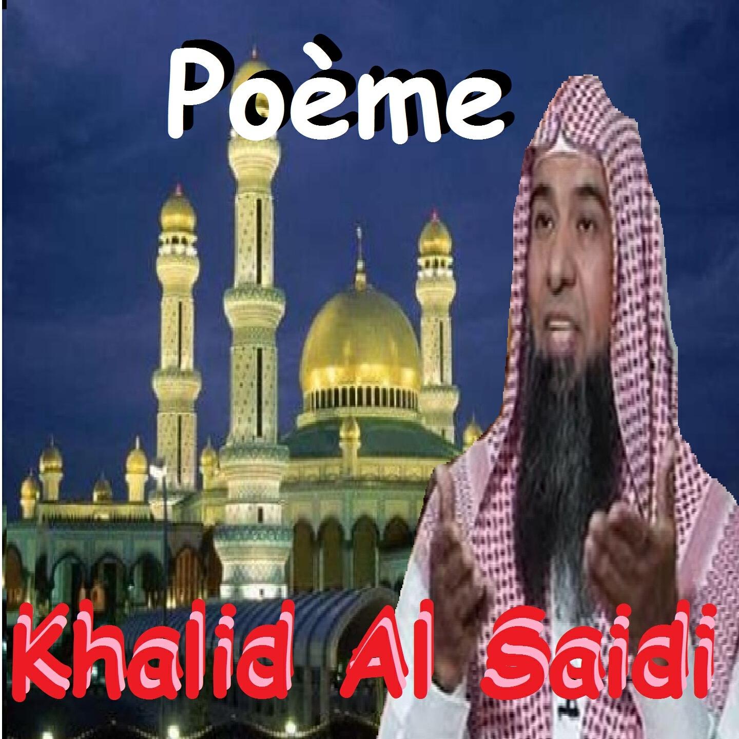 Релиз Poème