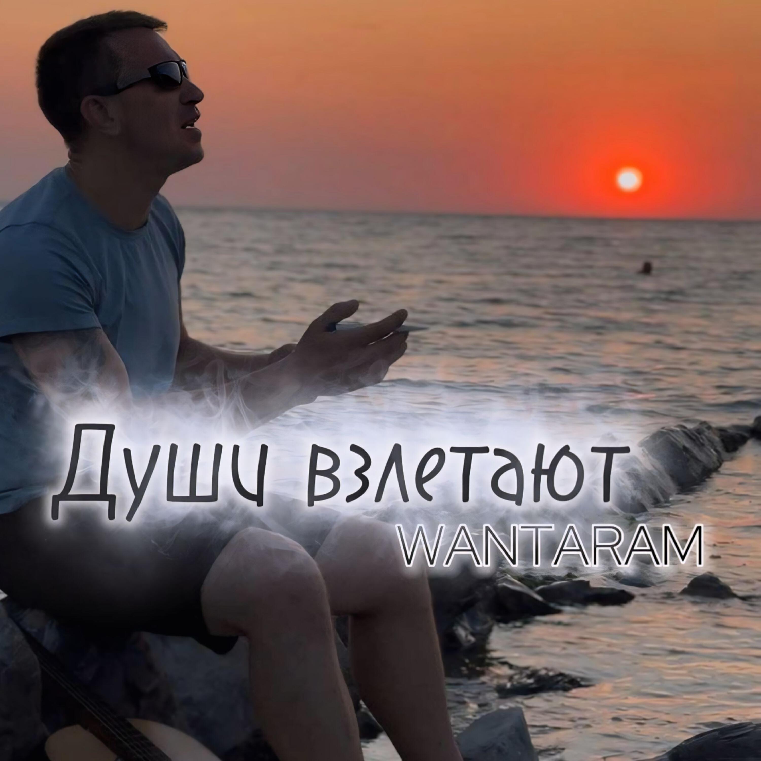 Релиз Души взлетают