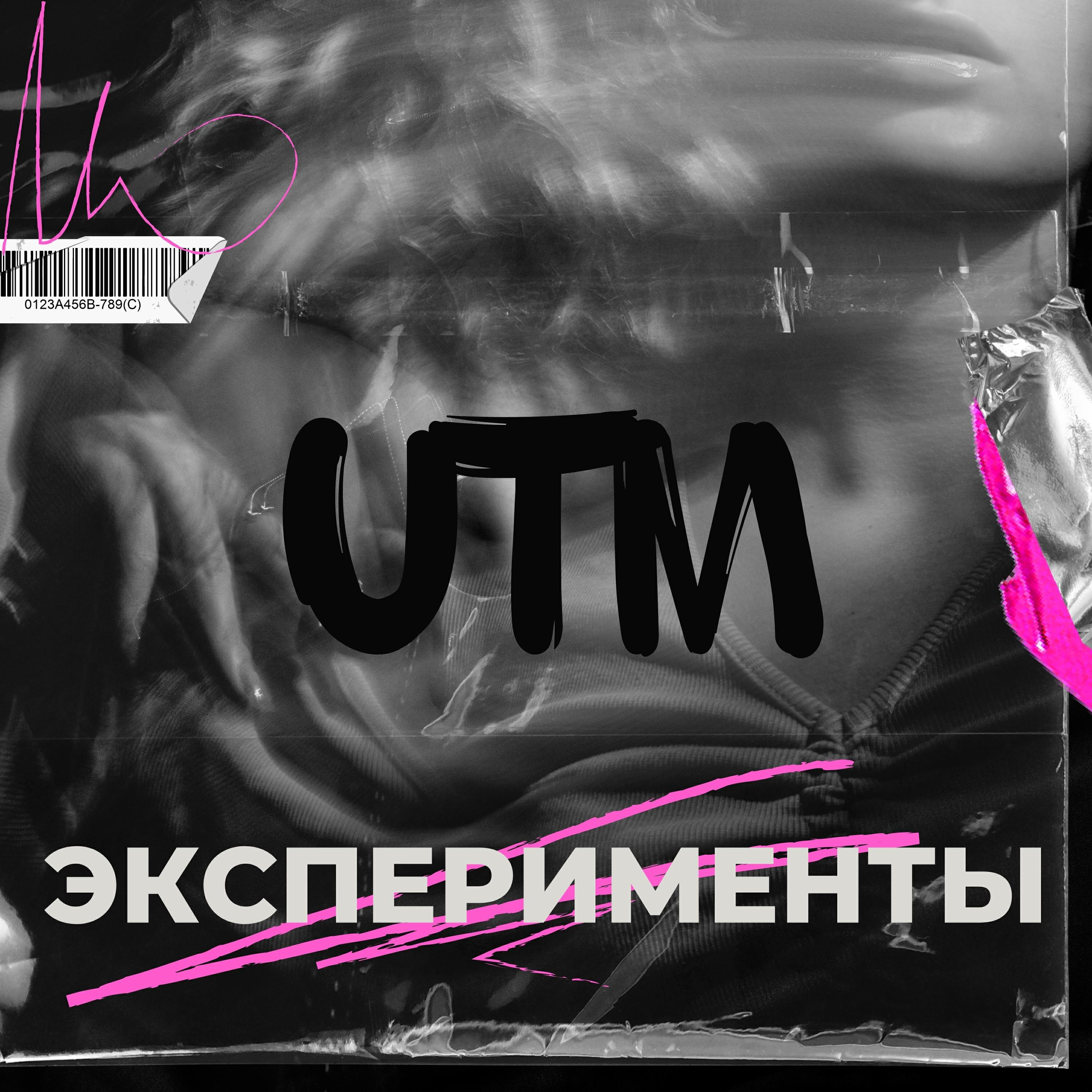 Релиз Эксперименты