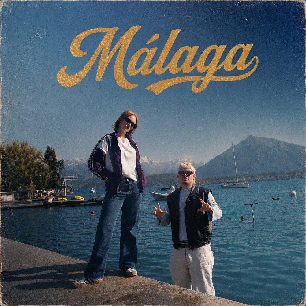 Релиз Málaga
