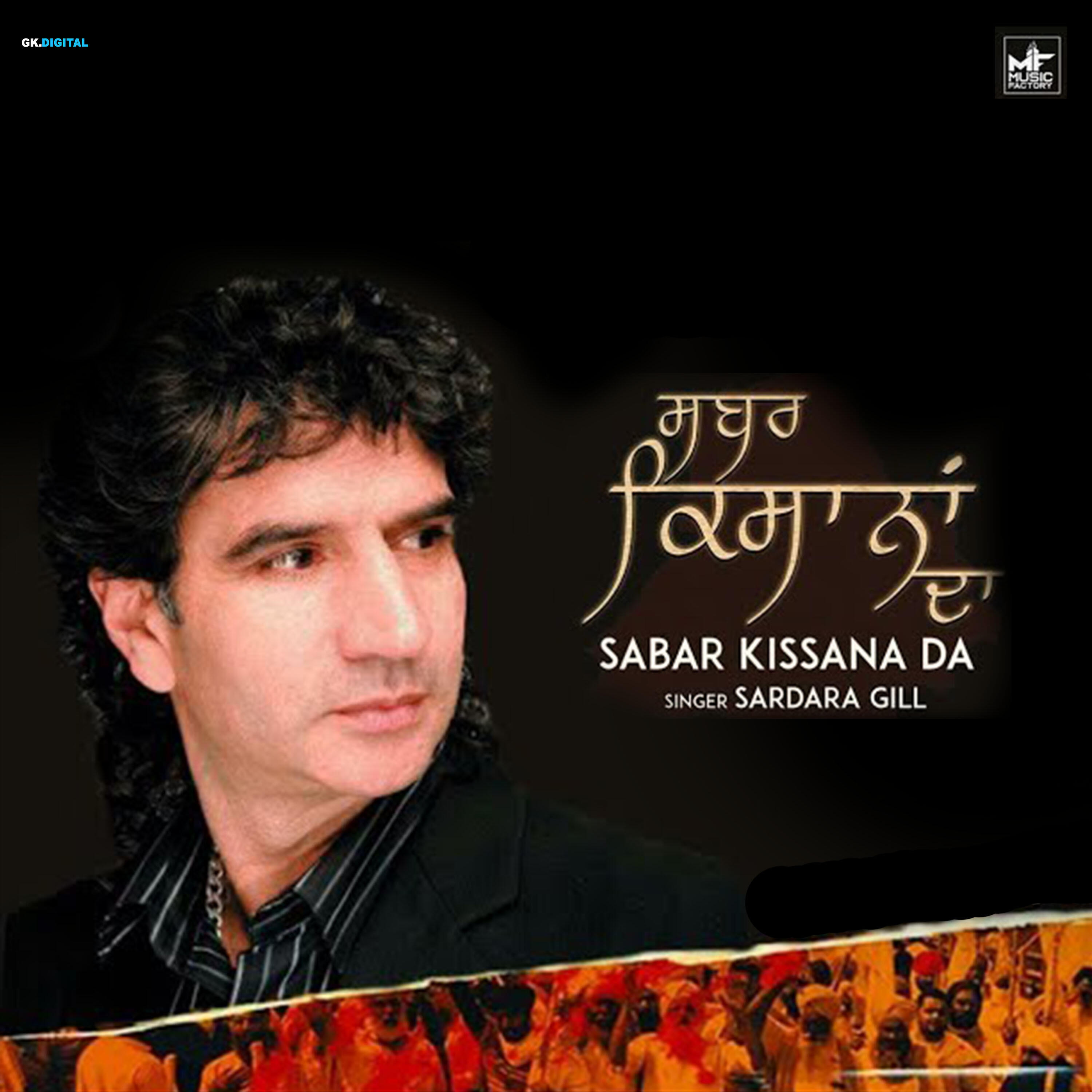Релиз Sabar Kissana Da