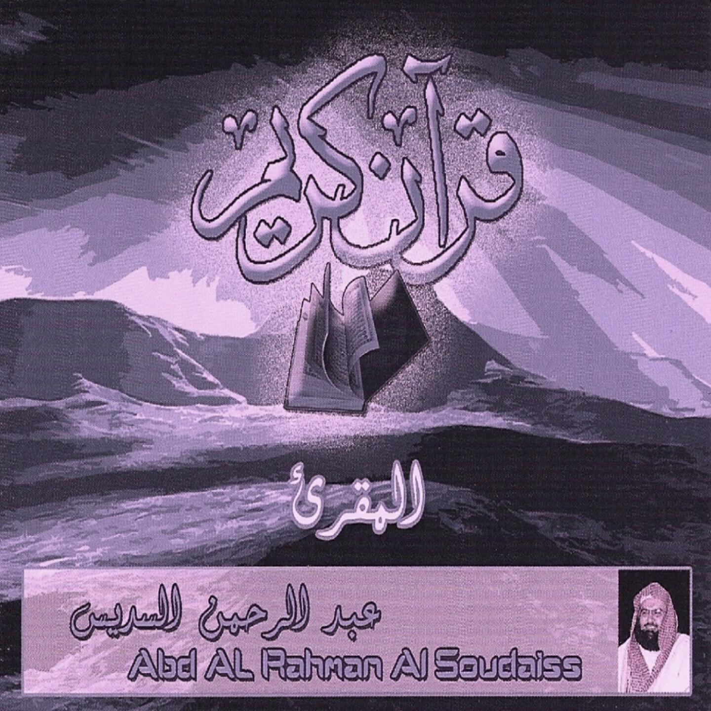 Релиз Adab Al Qabr