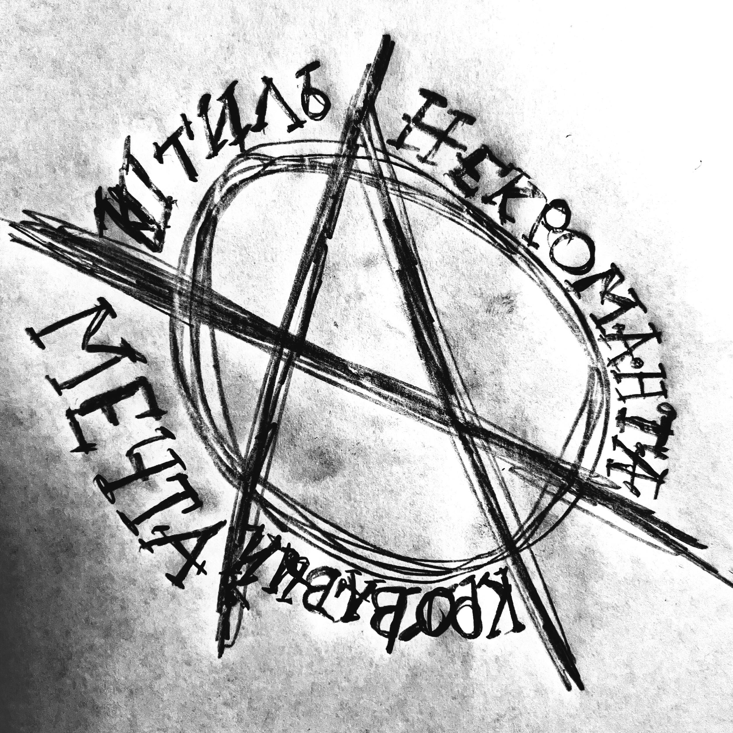 Релиз Кровавый Штиль
