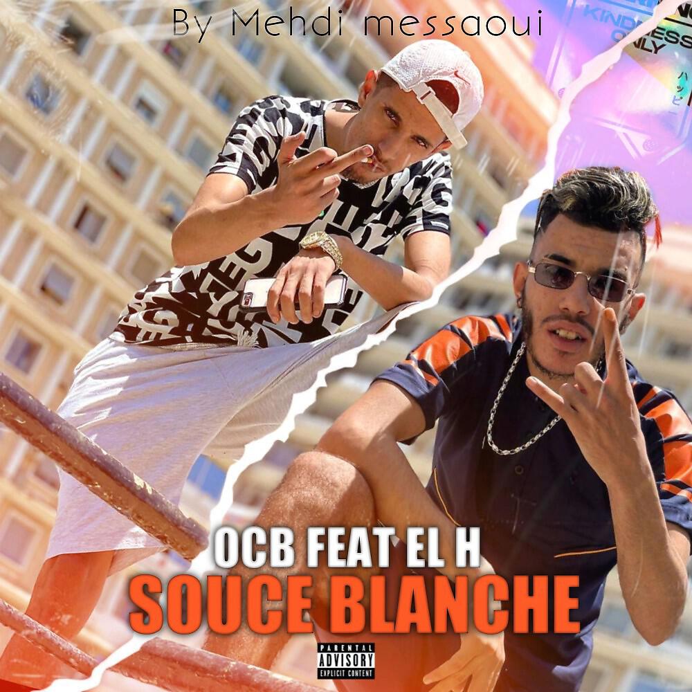 Релиз Souce blanche