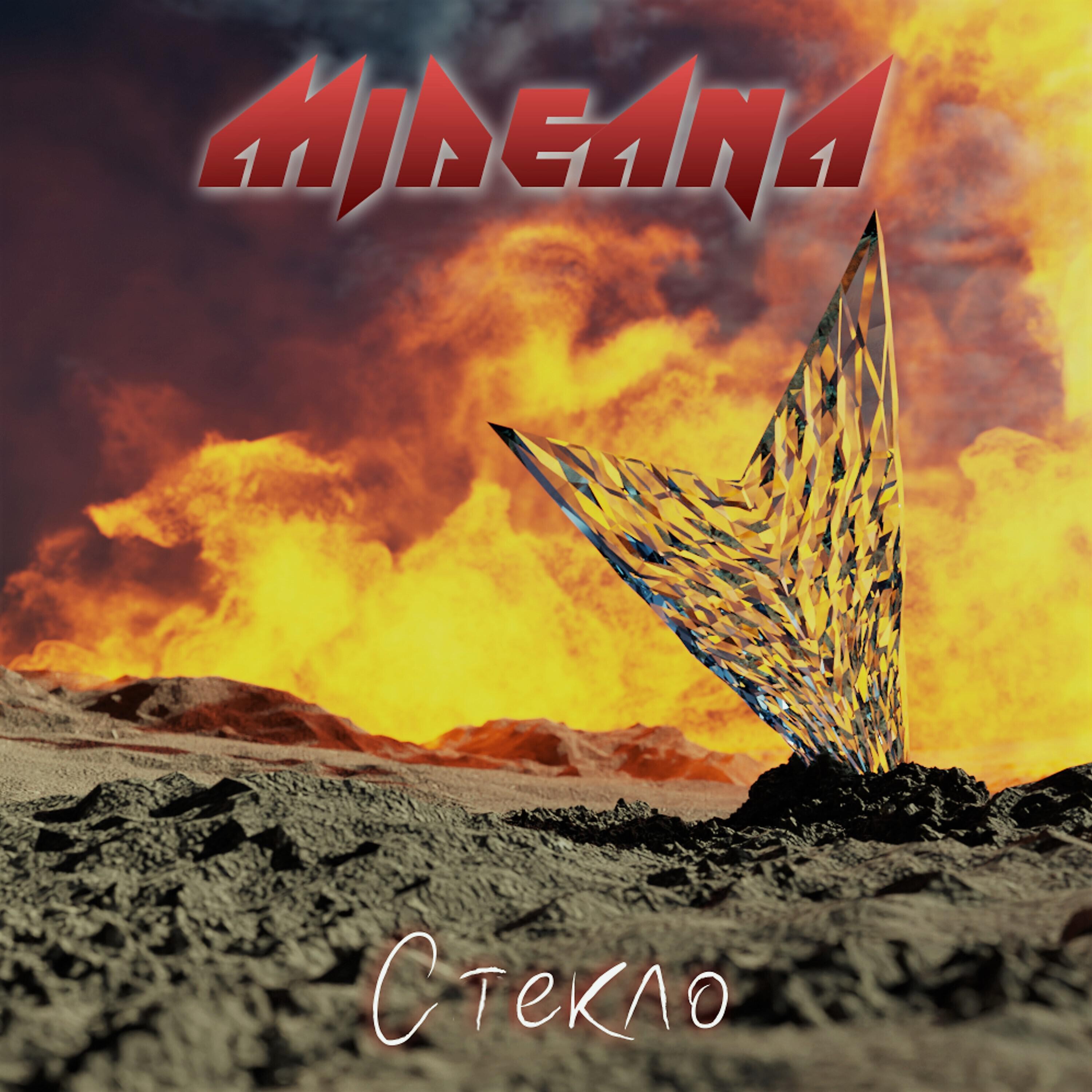 MIDEANA