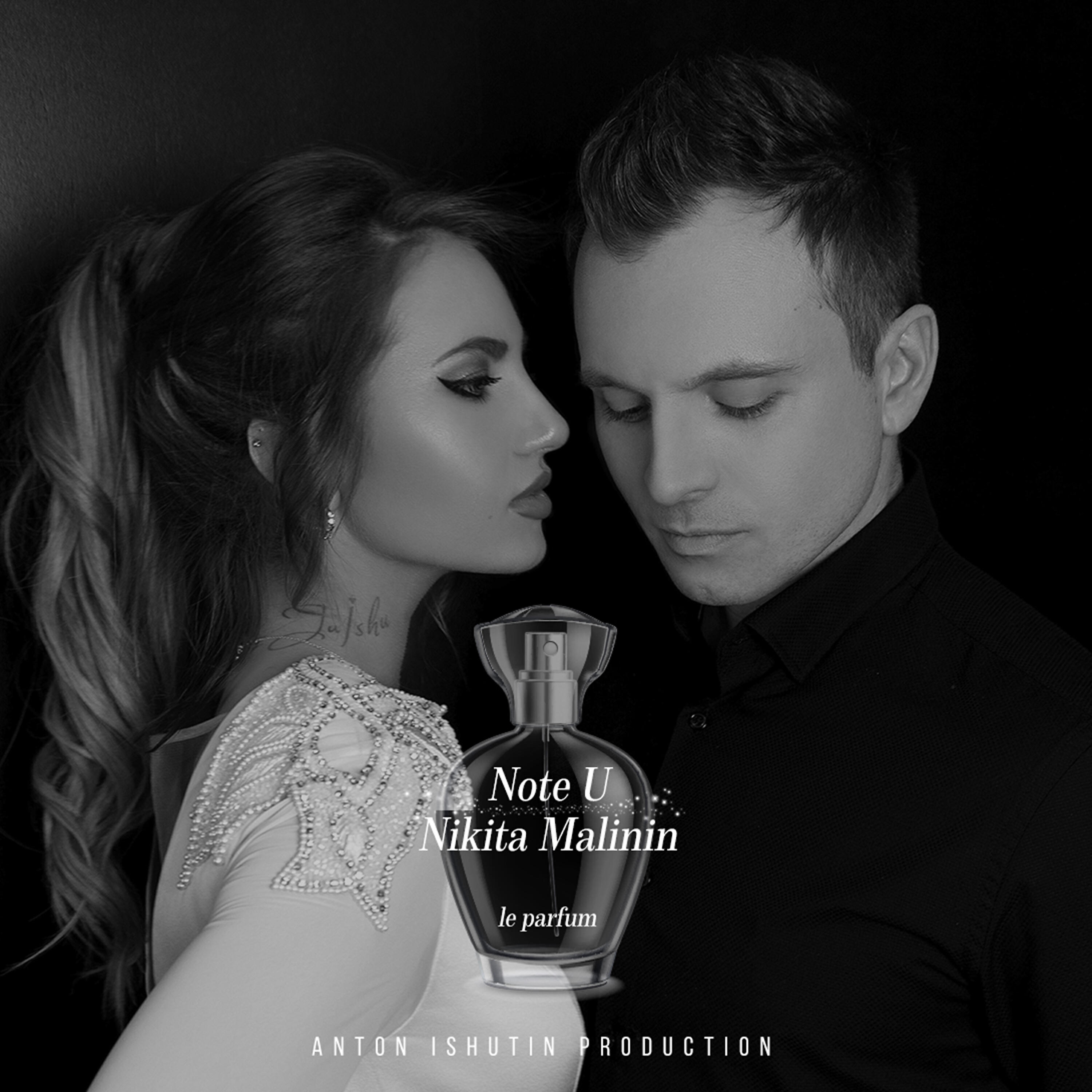 Релиз Le parfum