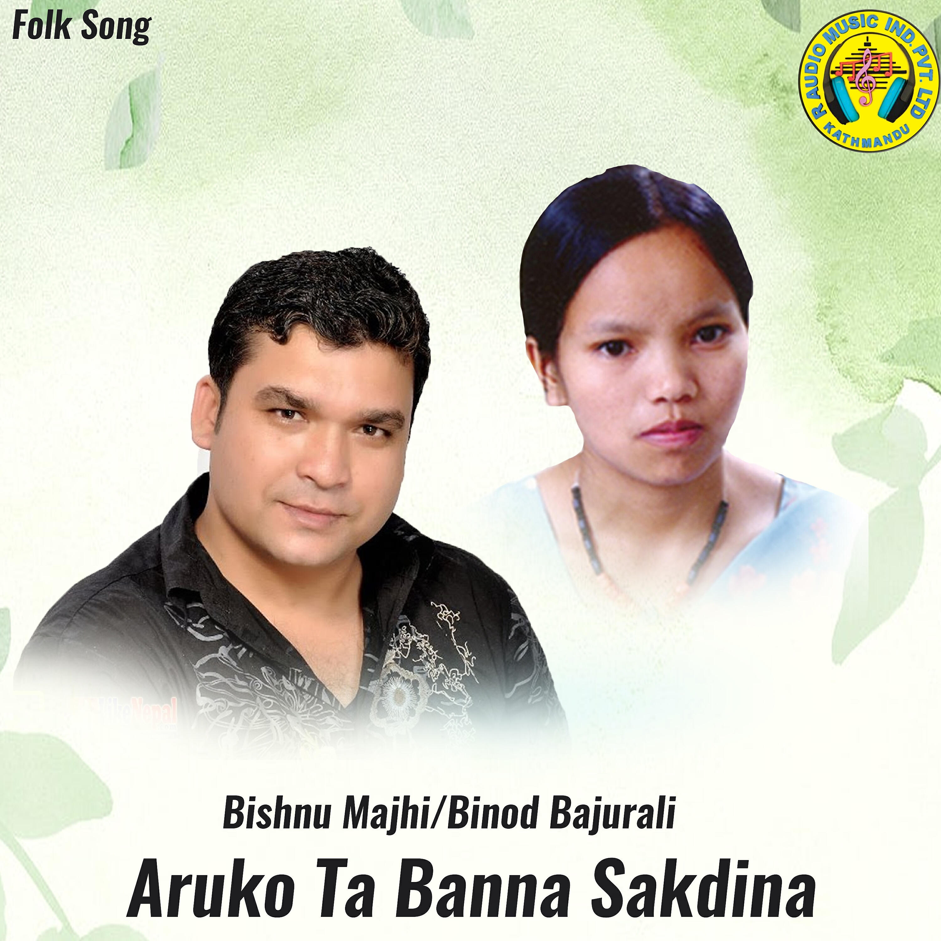 Binod Bajurali