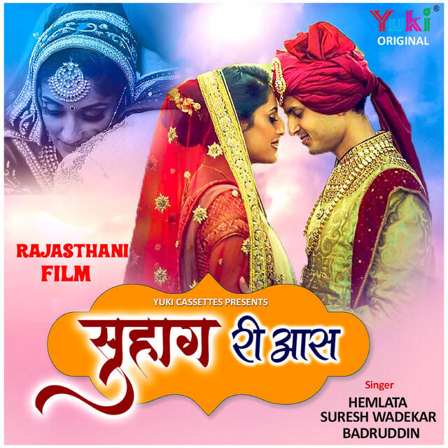 Релиз Suhag Ri Aas (Rajasthani Film)