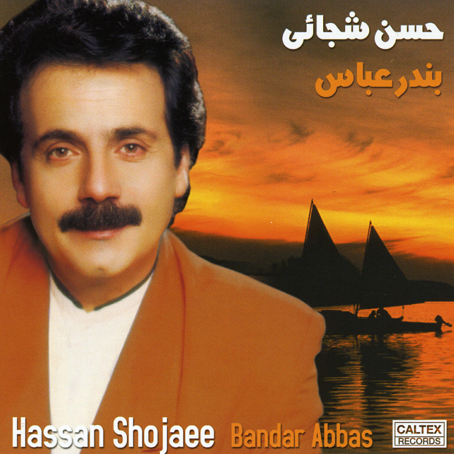 Релиз Bandar Abbas - Persian Music
