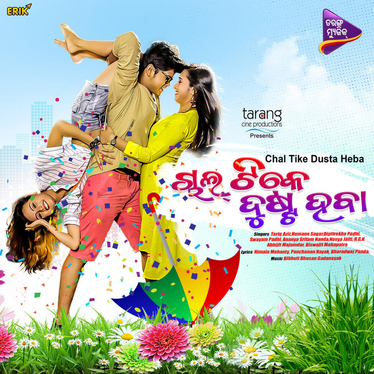 Bibhuti Bhusan Gadanayak