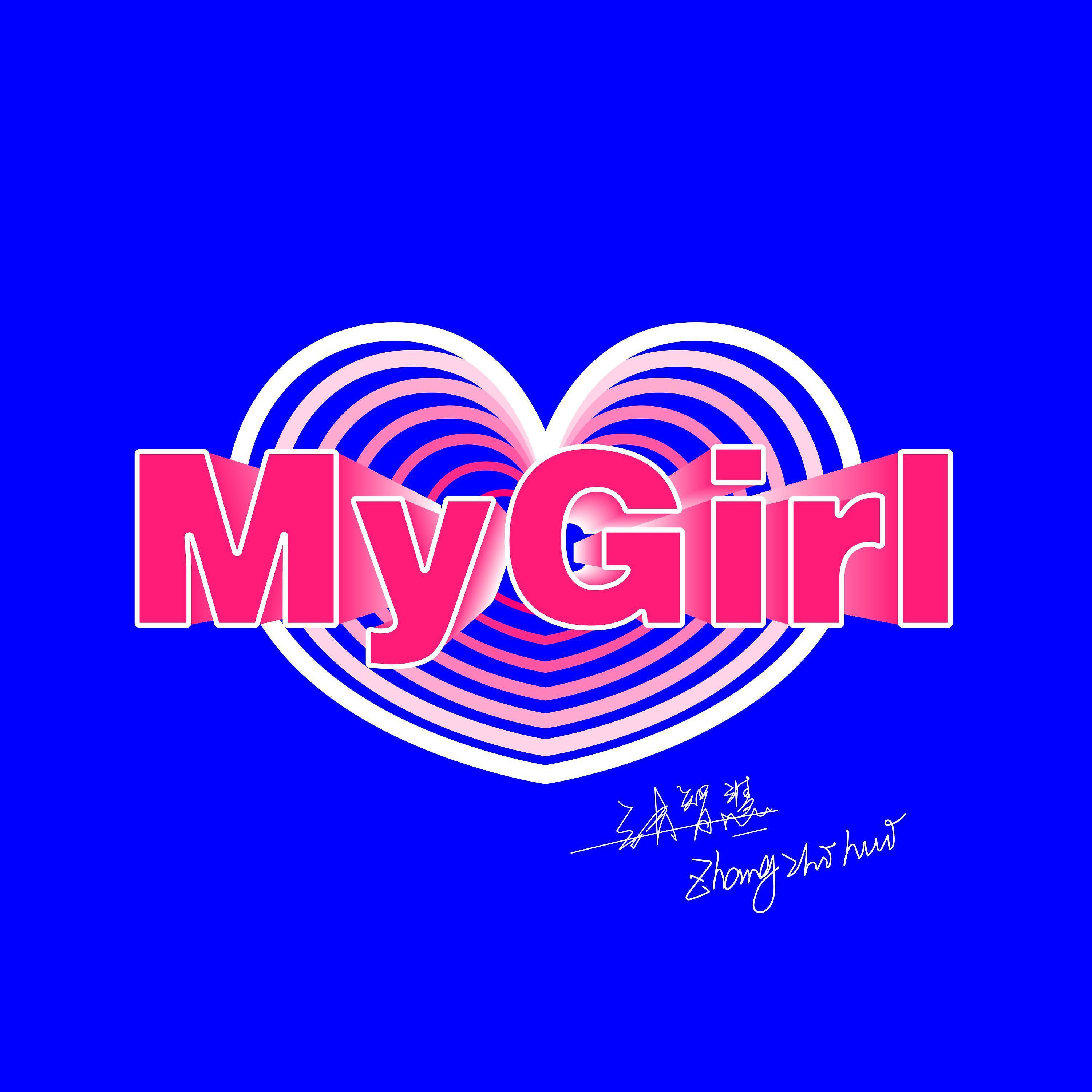 Релиз My Girl