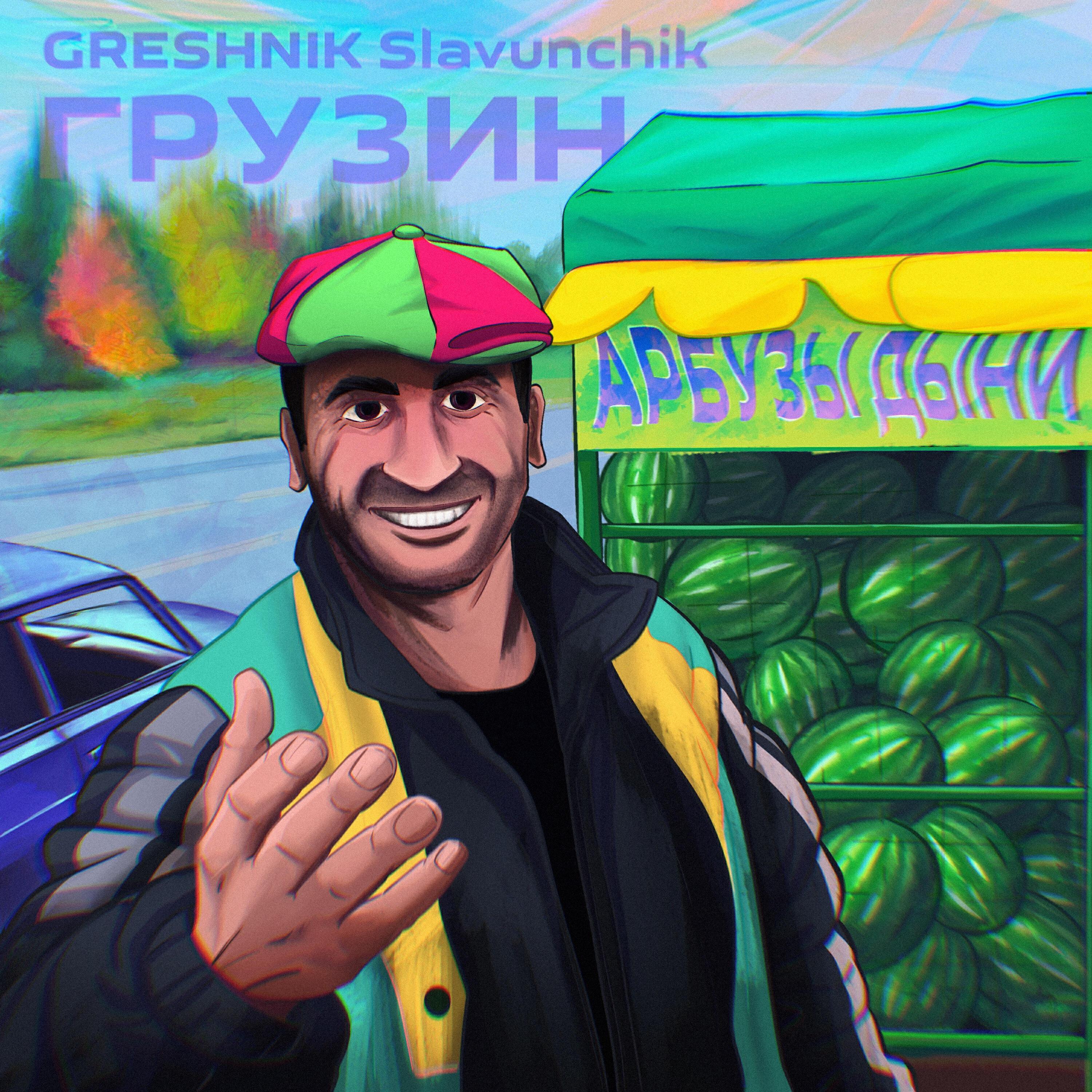 Greshnik