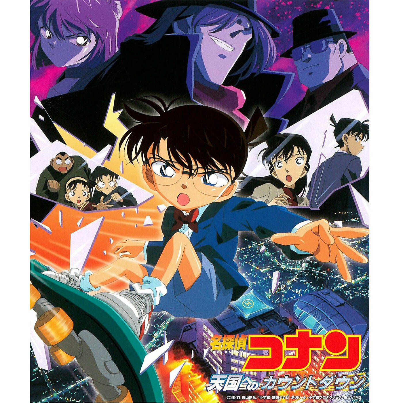 Релиз Detective Conan Countdown To Heaven