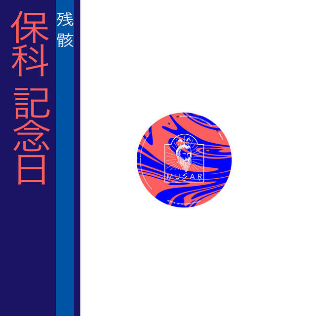 Релиз Zangai