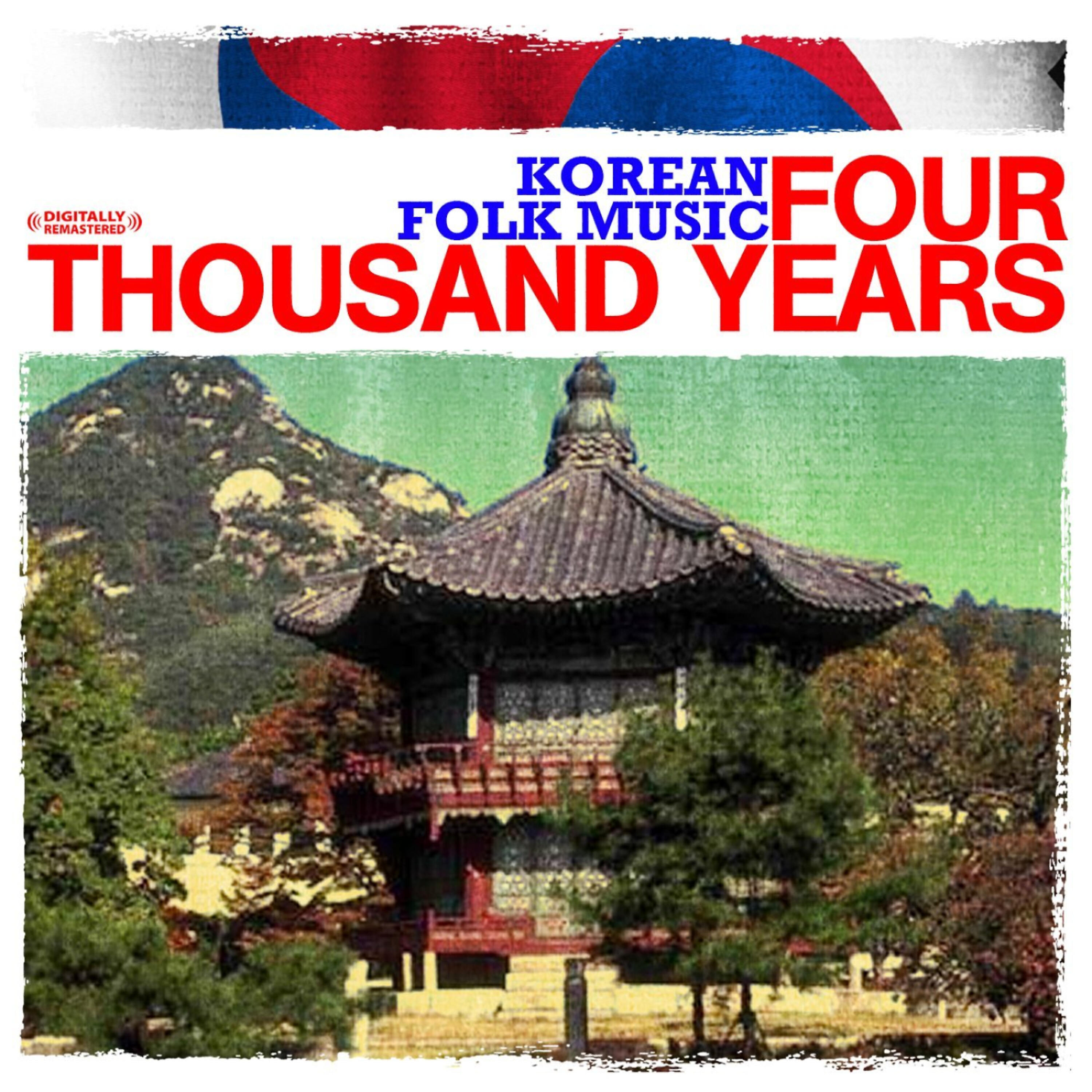 Релиз Korean Folk Music: Four Thousand Years (Digitally Remastered)