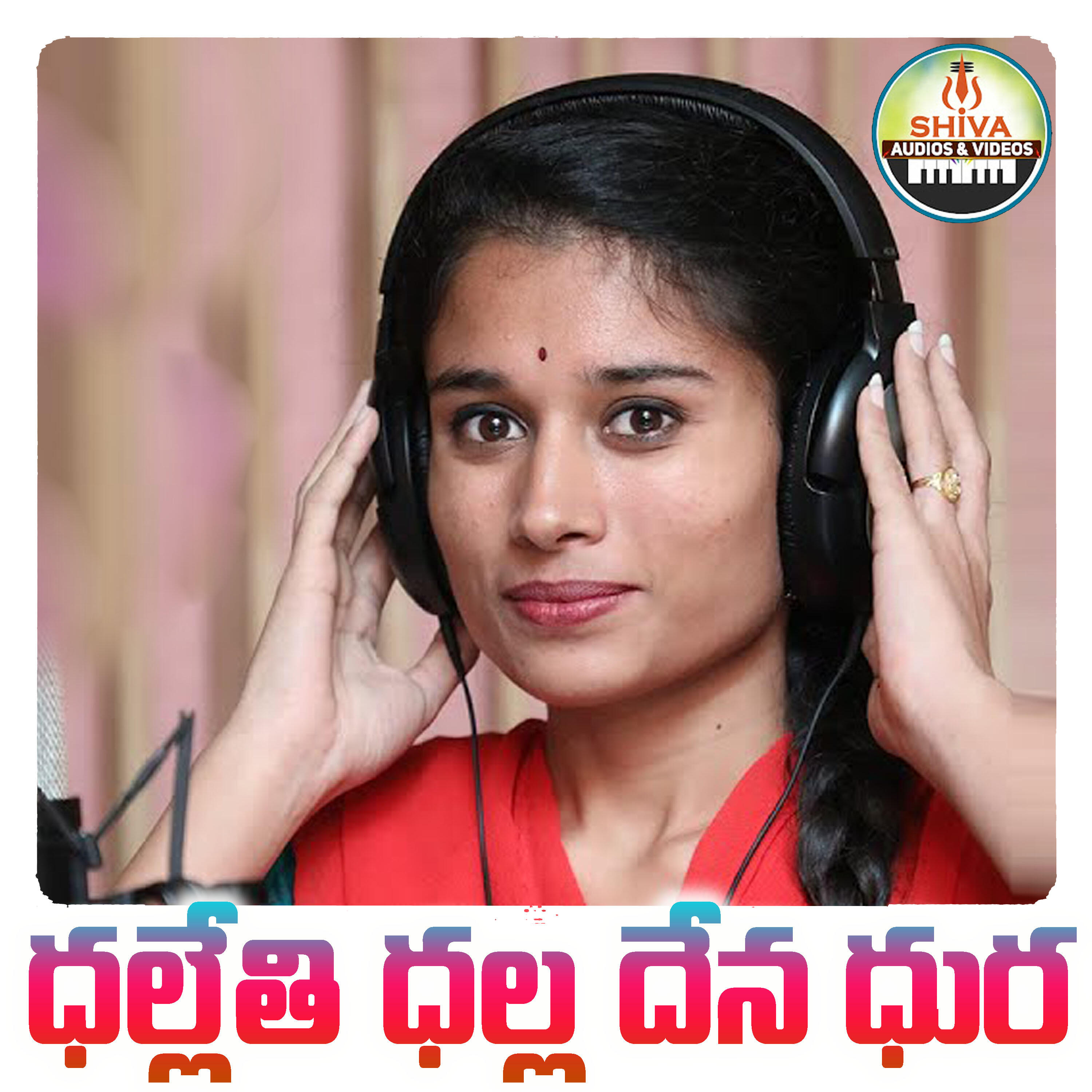 Релиз Dhallethi Dhalla Dena Dhura