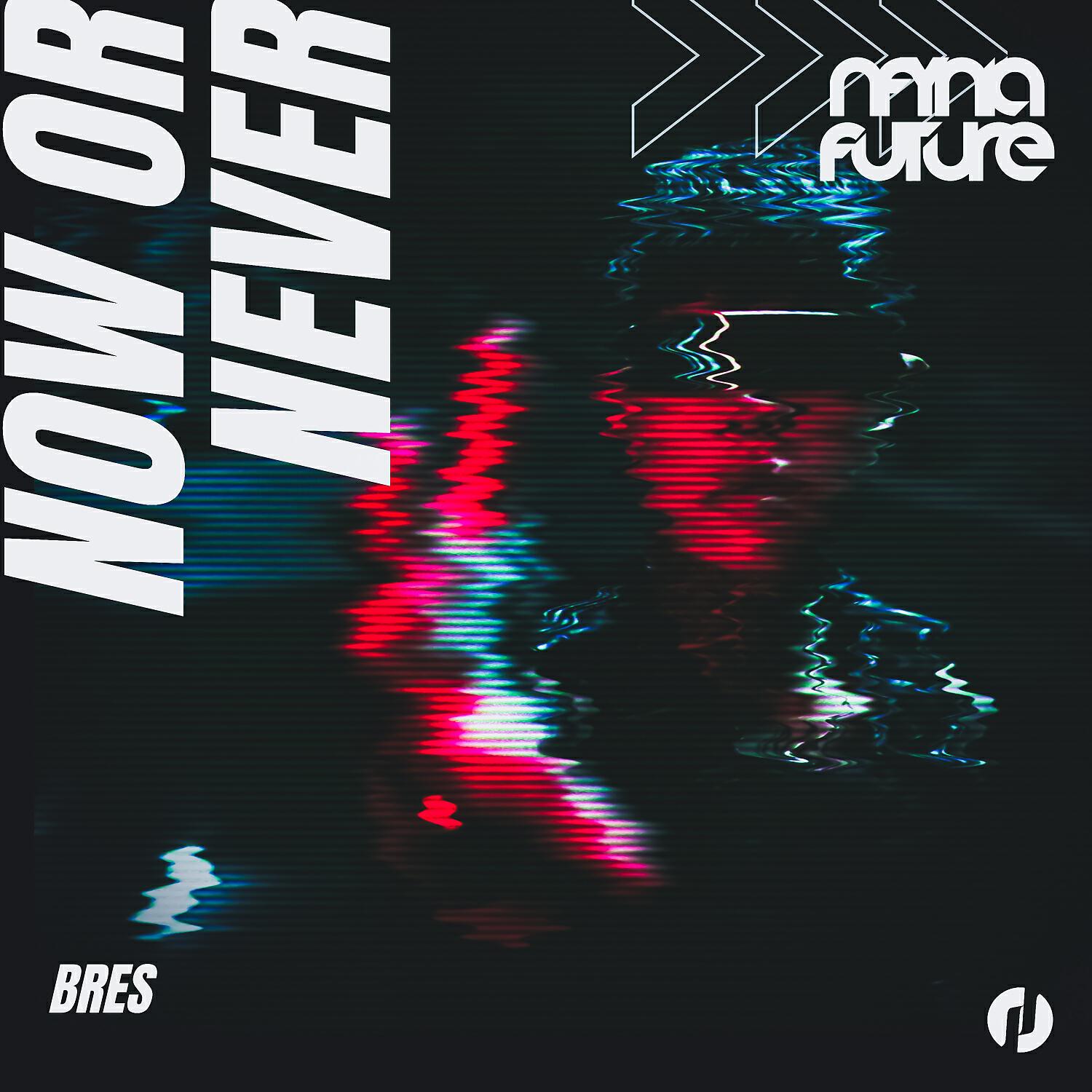Релиз Now or Never