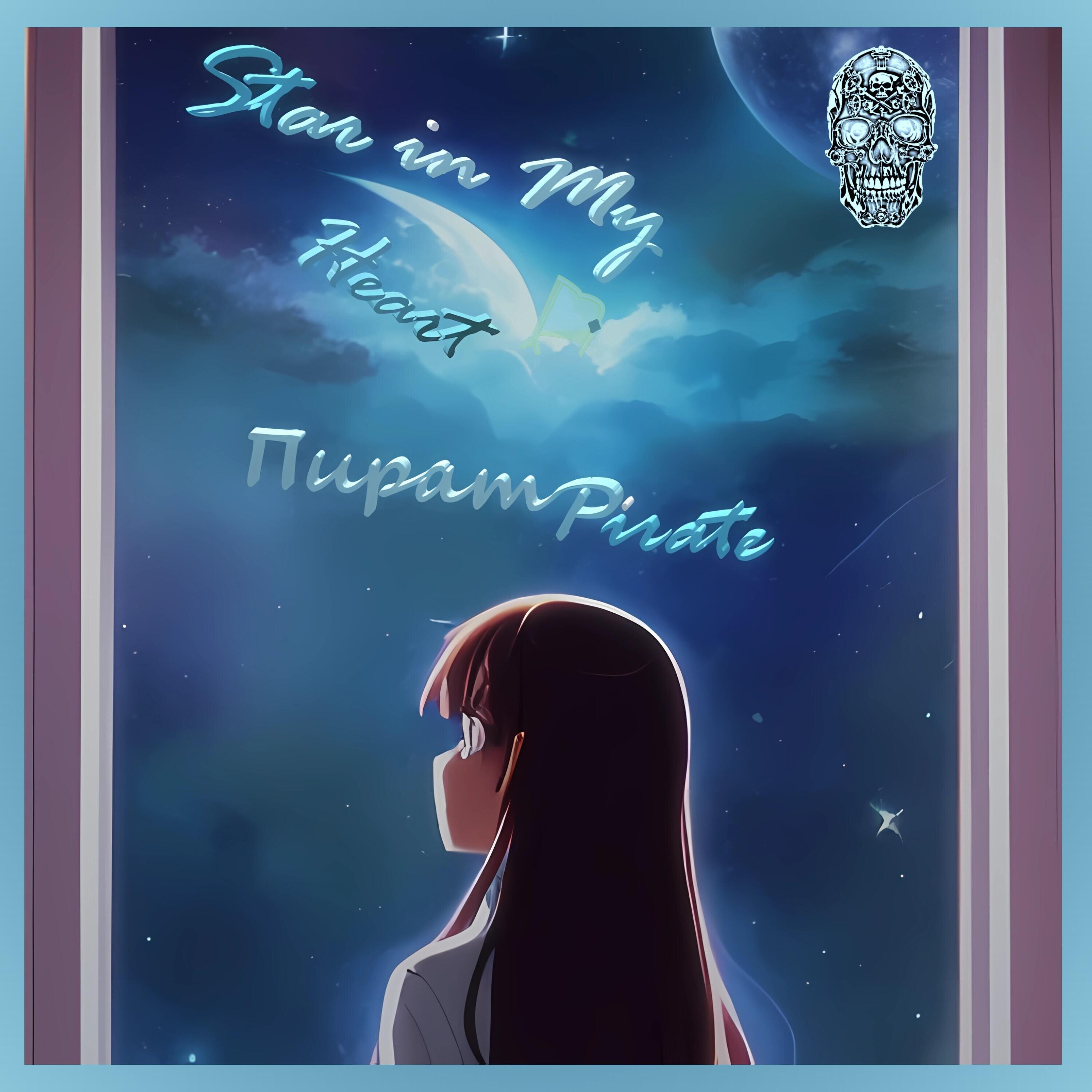 Обложка трека