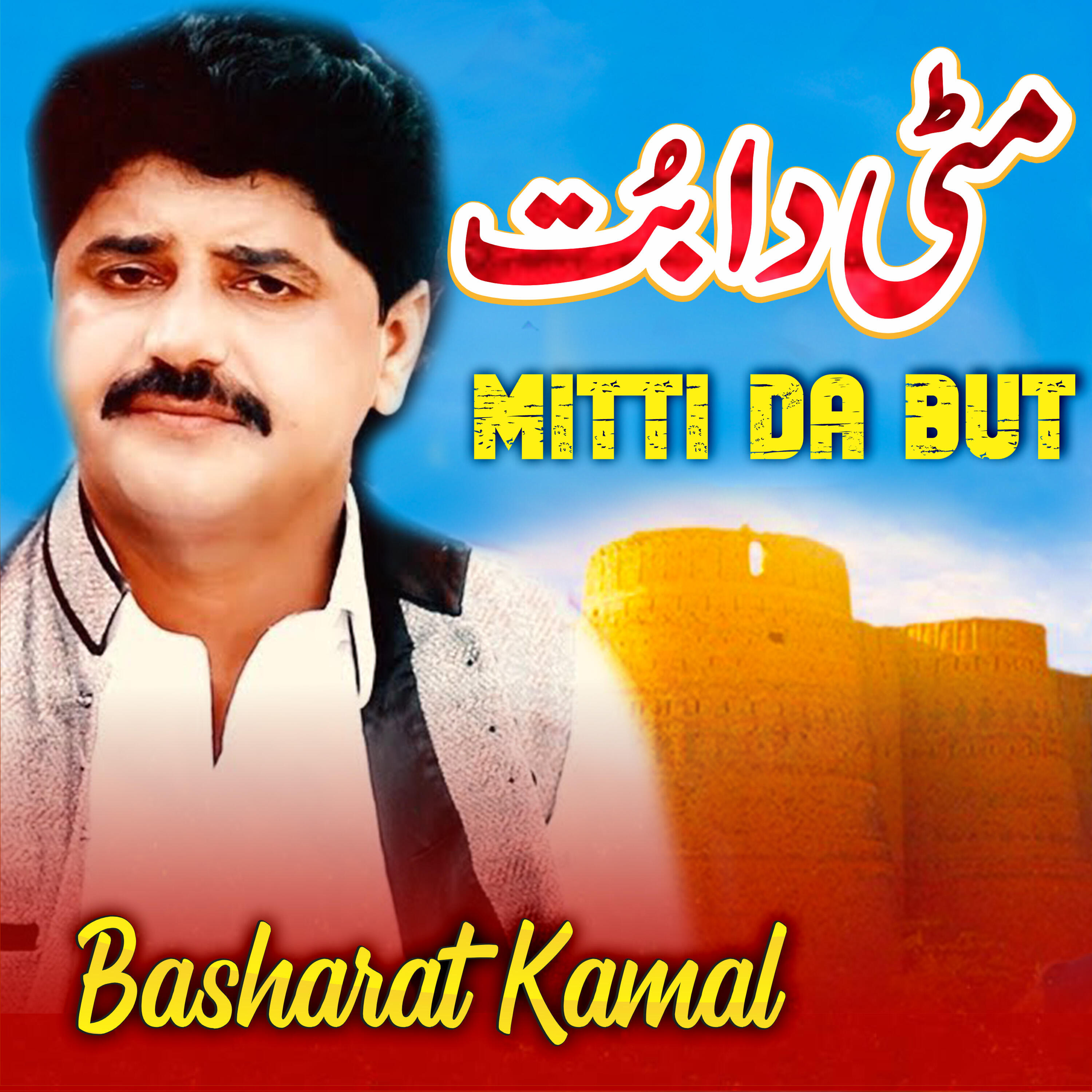 Basharat Kamal