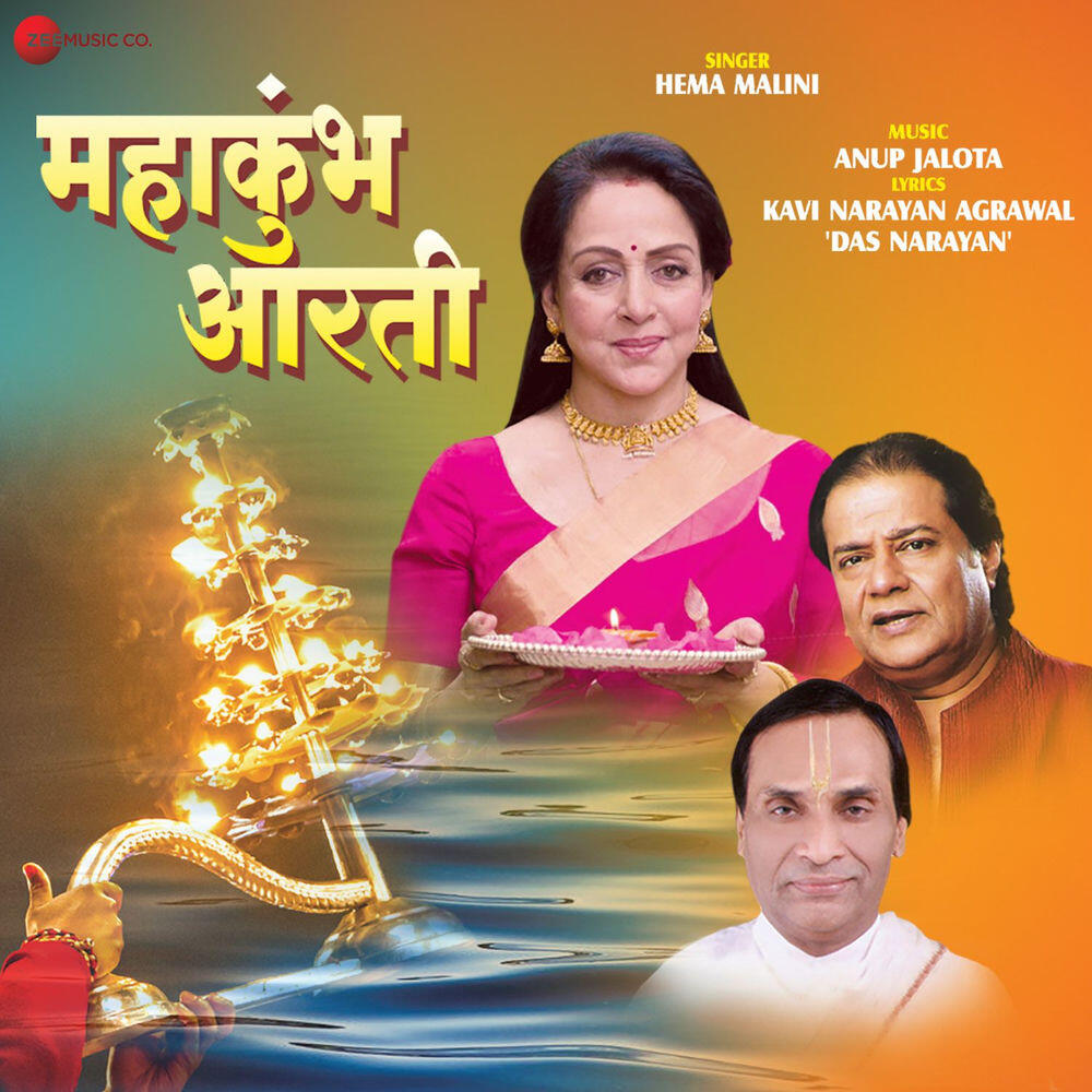 Релиз Mahakumbh Aarti by Hema Malini - Mahakumbh