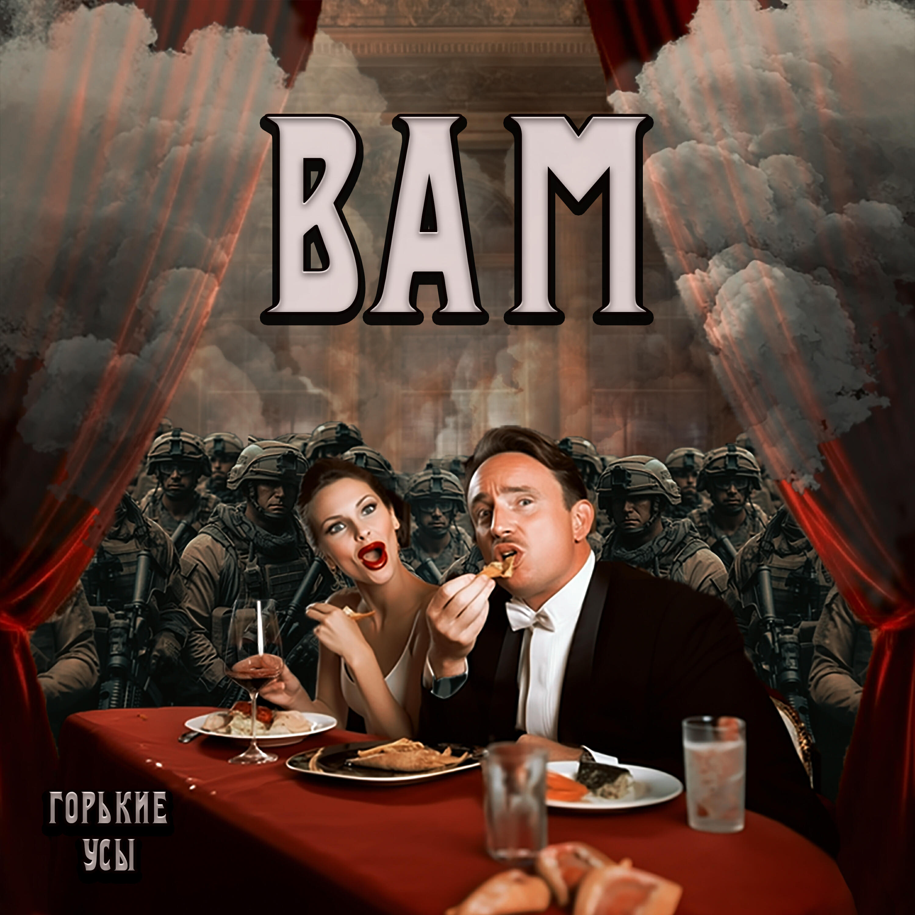 Релиз Вам