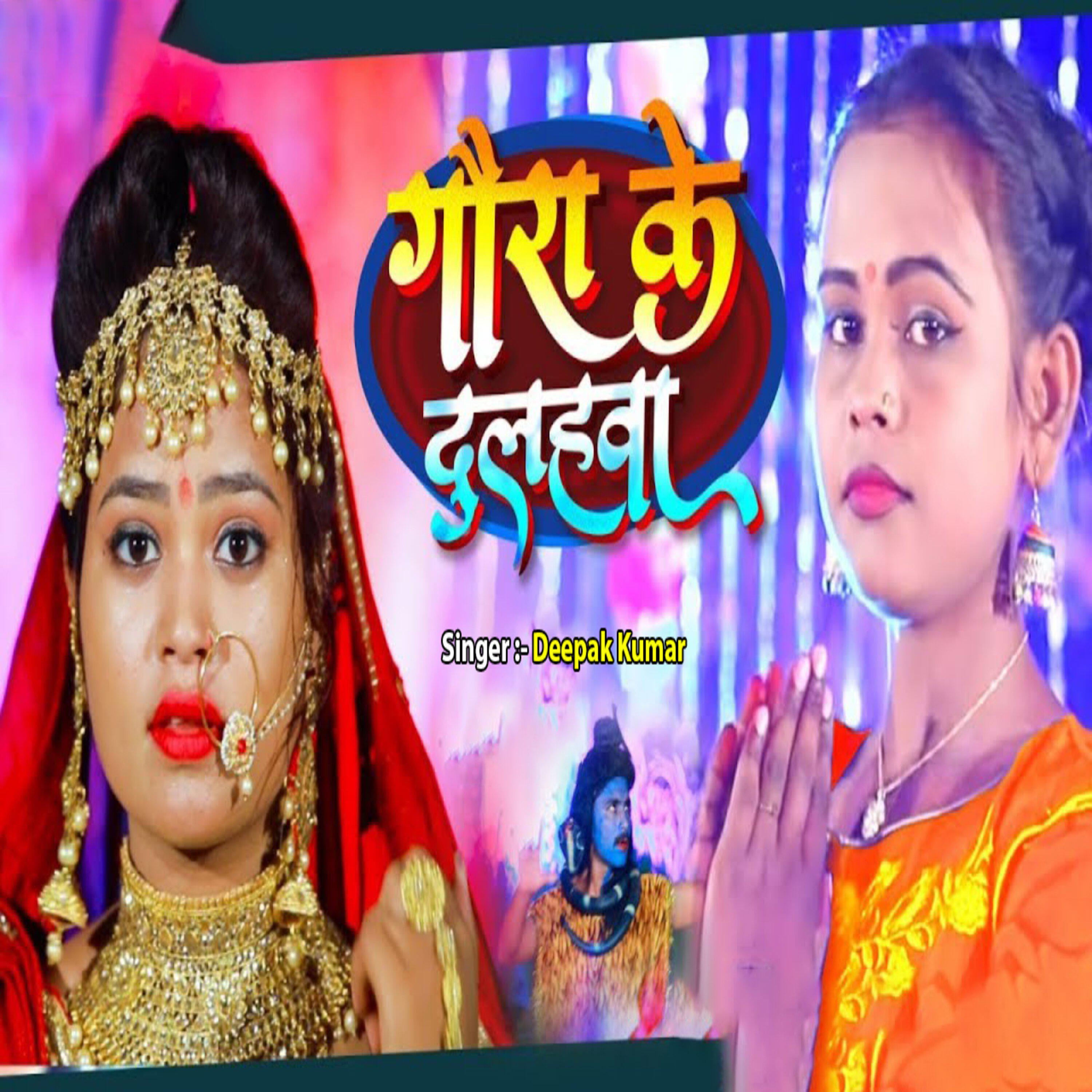 Релиз Gaura Ke Dulhawa