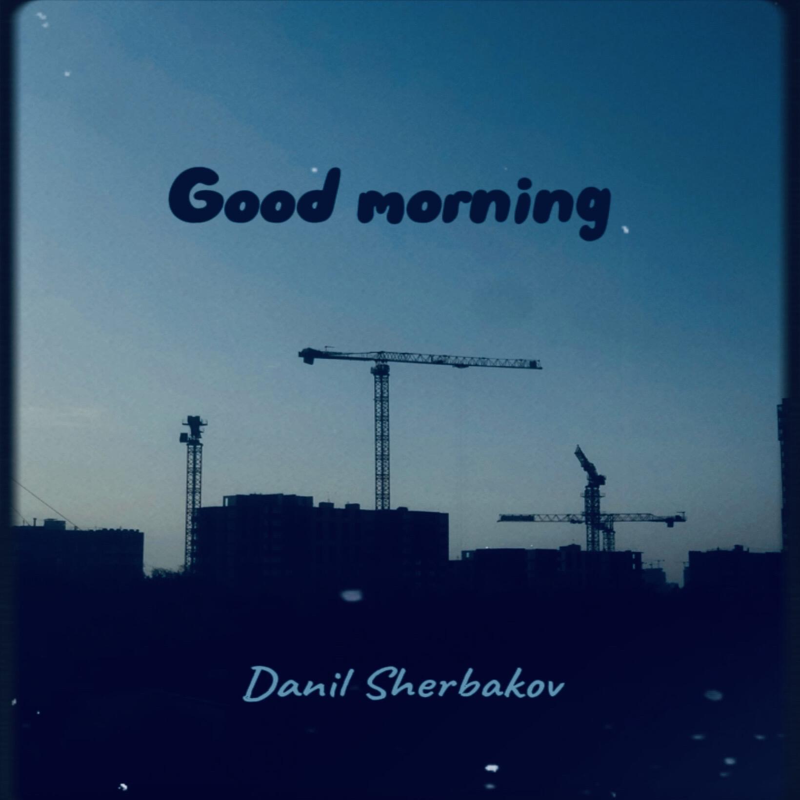 Релиз Good morning