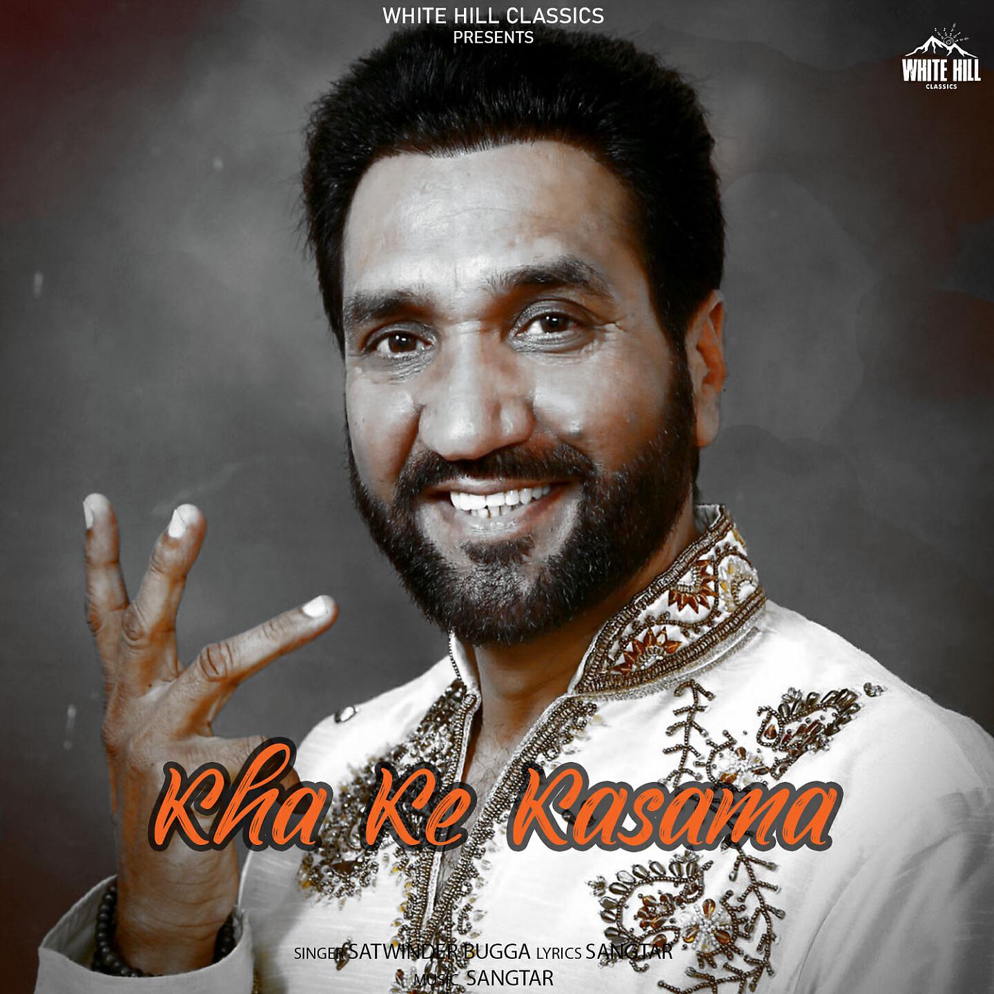 Релиз Kha Ke Kasama