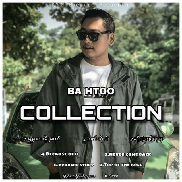 Релиз Ba Htoo Collection