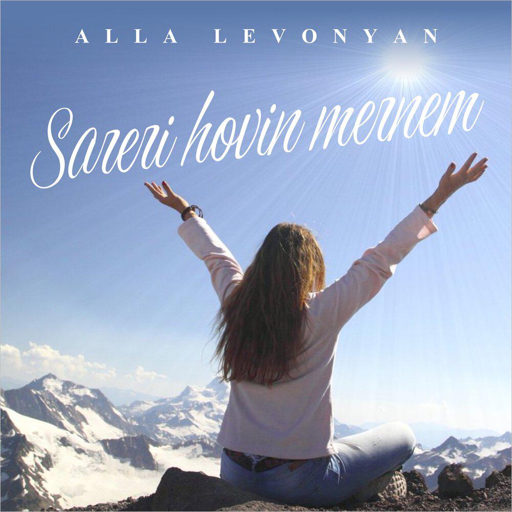 Релиз Sareri Hovin Mernem