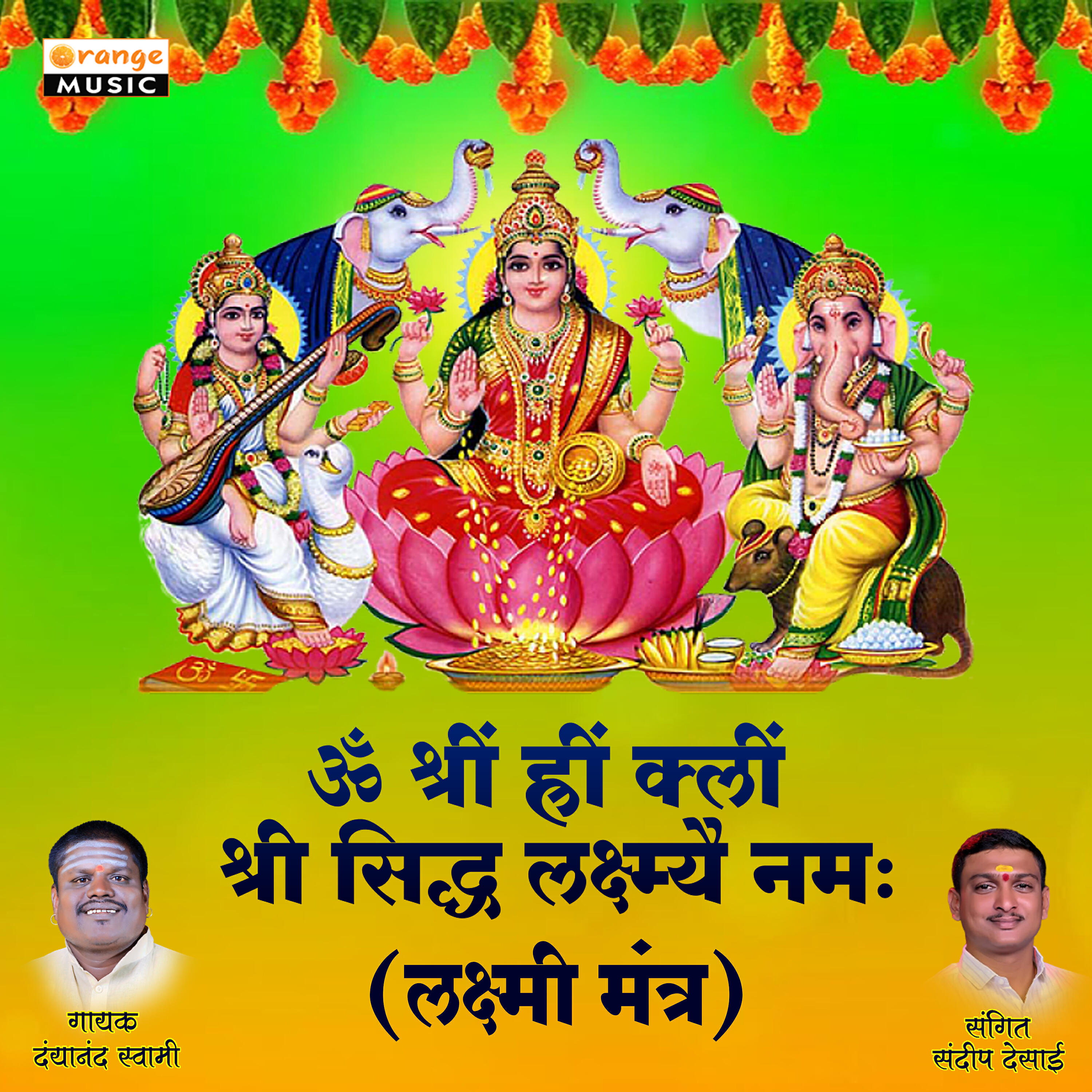 Релиз Sri Siddha Laxmay Namaha