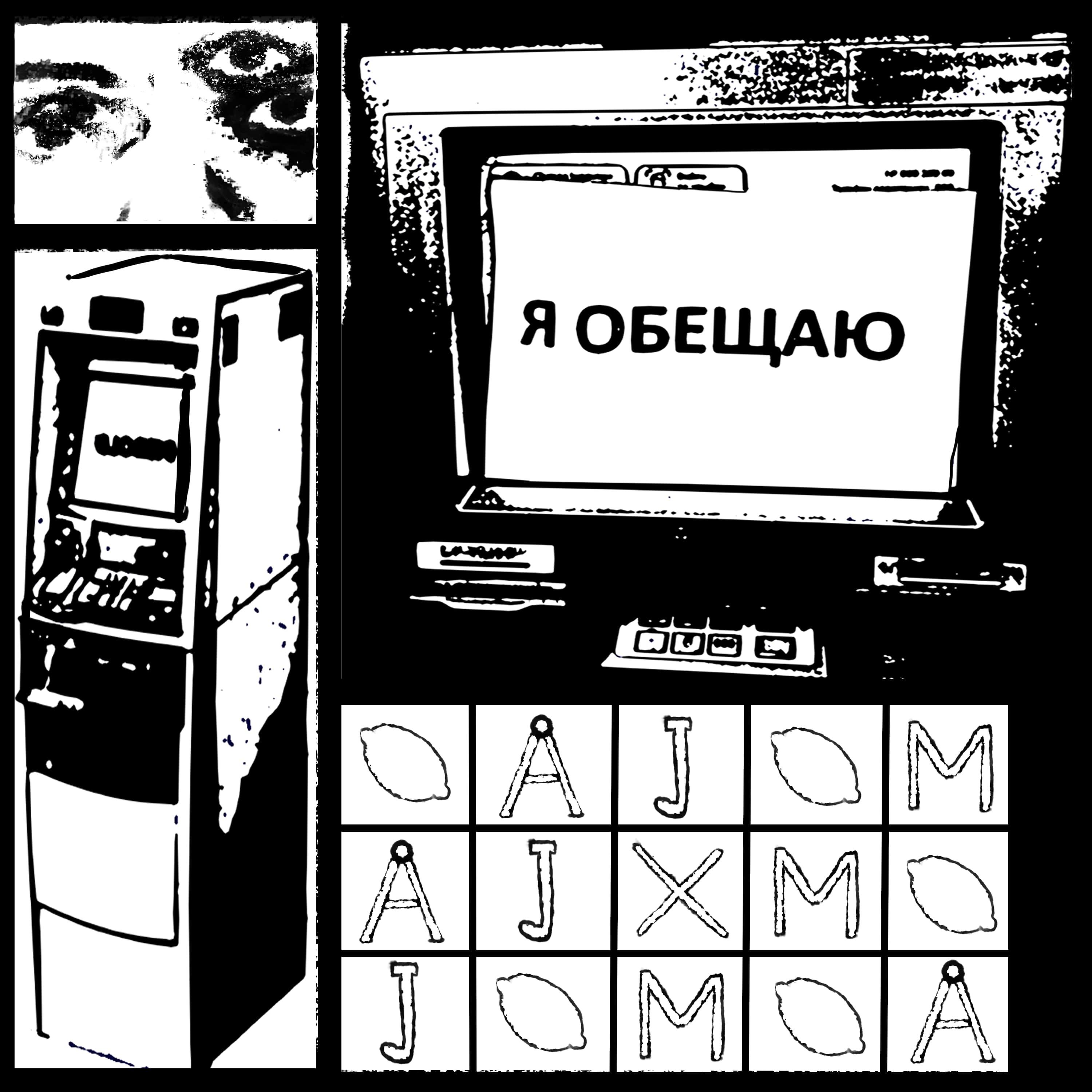 Обложка альбома