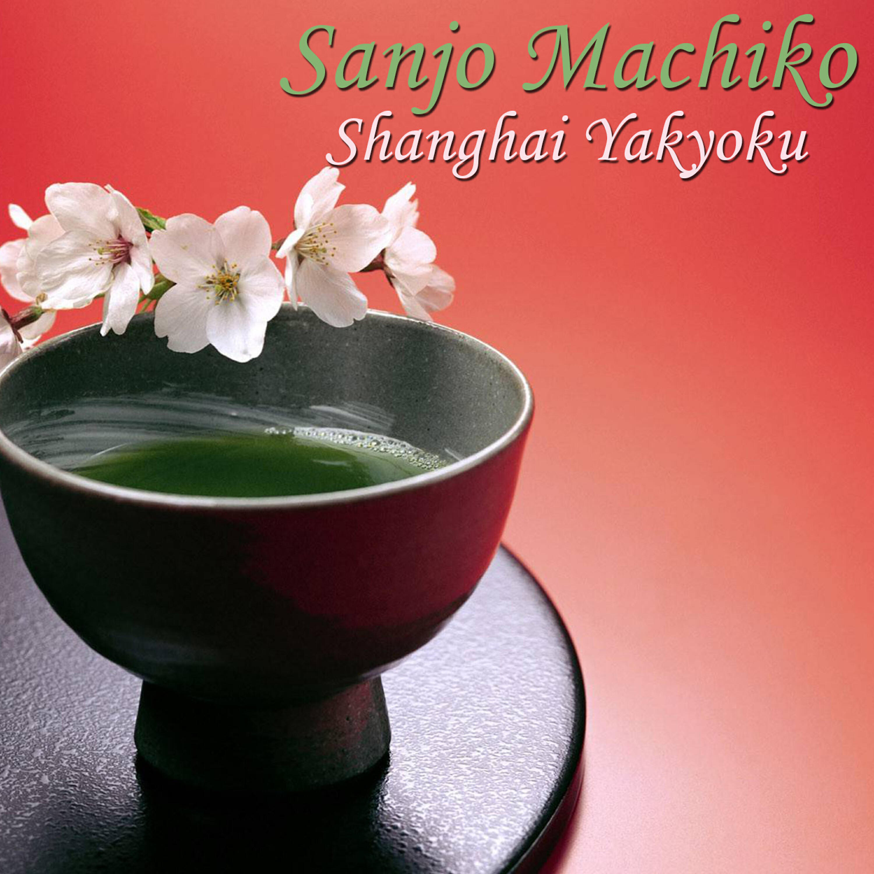 Релиз Shanghai Yakyoku