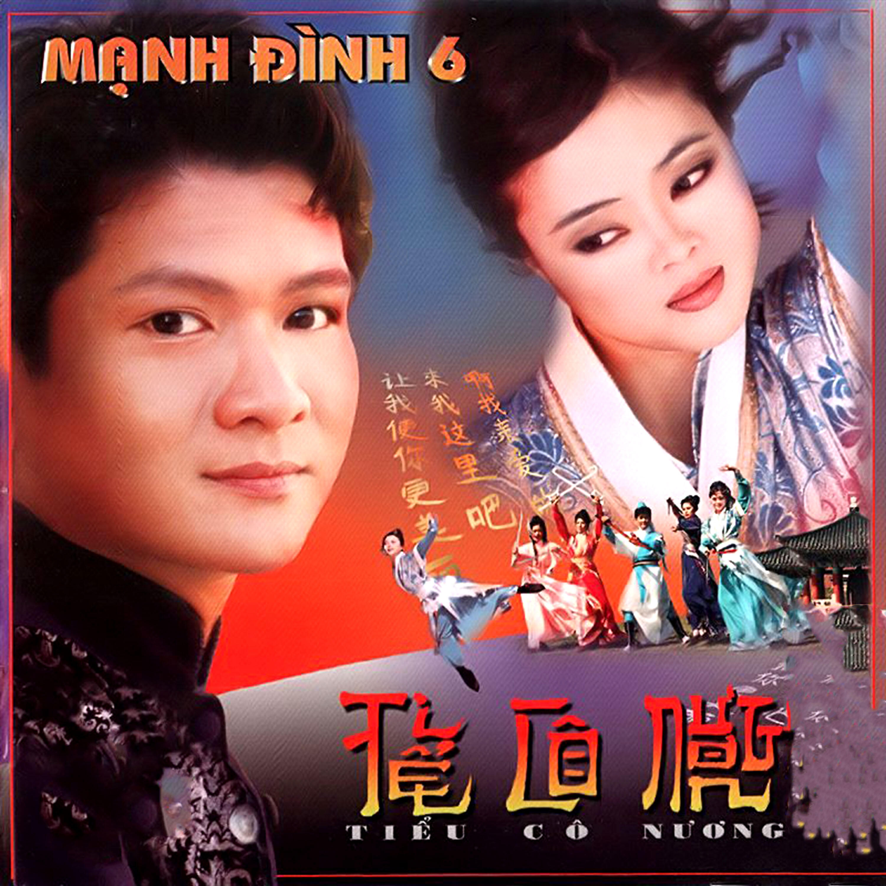 Релиз Tiểu Cô Nương