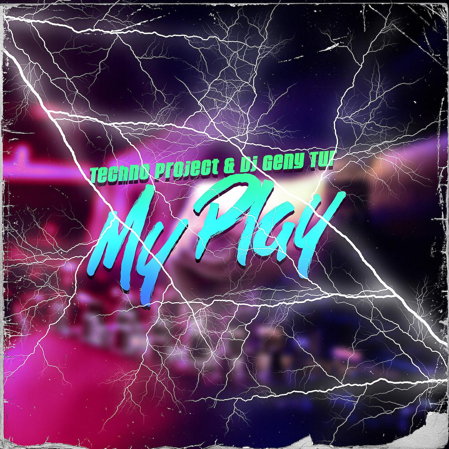 Релиз My Play