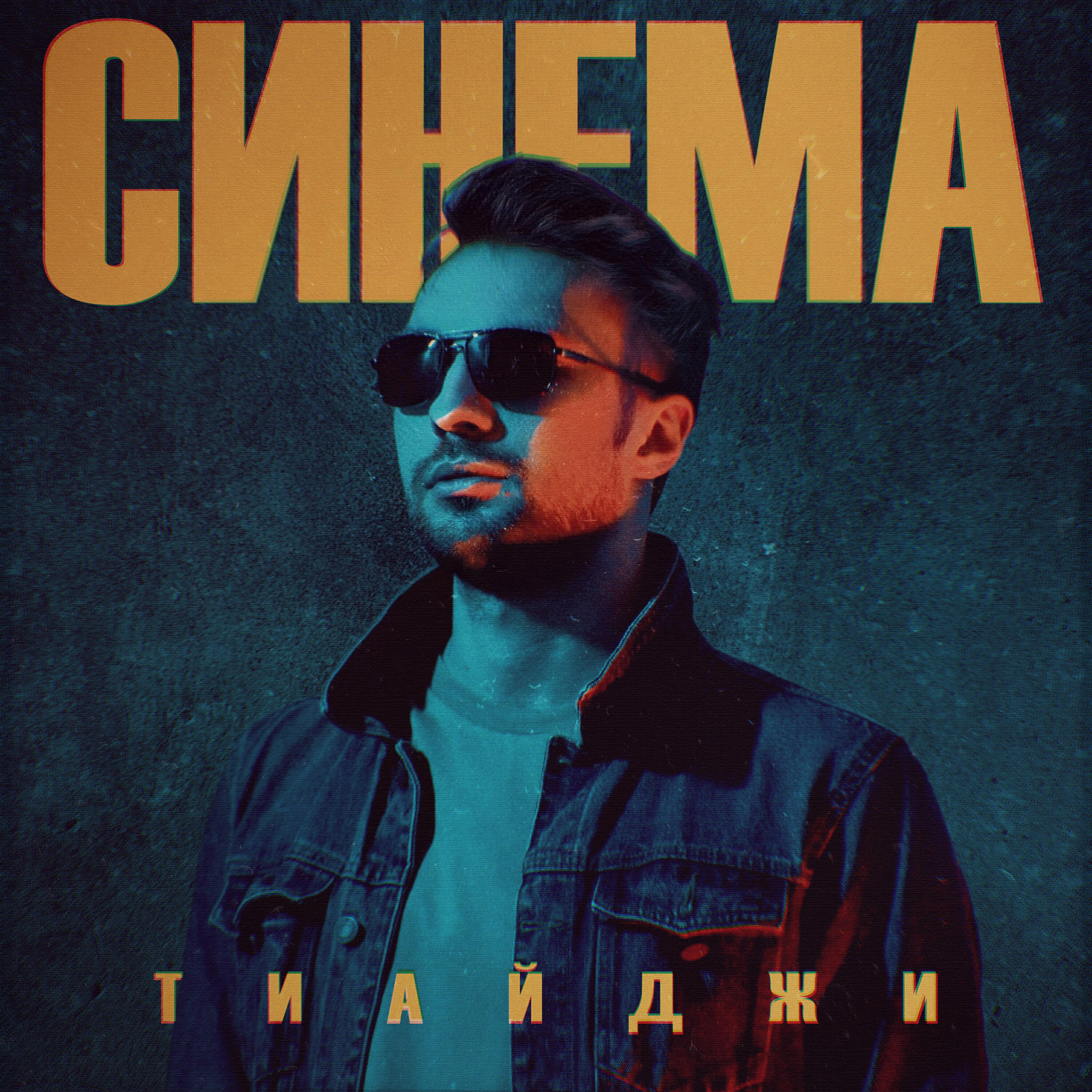 Релиз Синема
