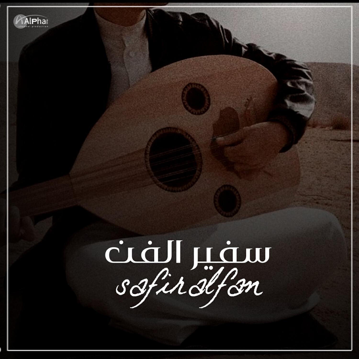 Релиз لو كلفتني المحبه
